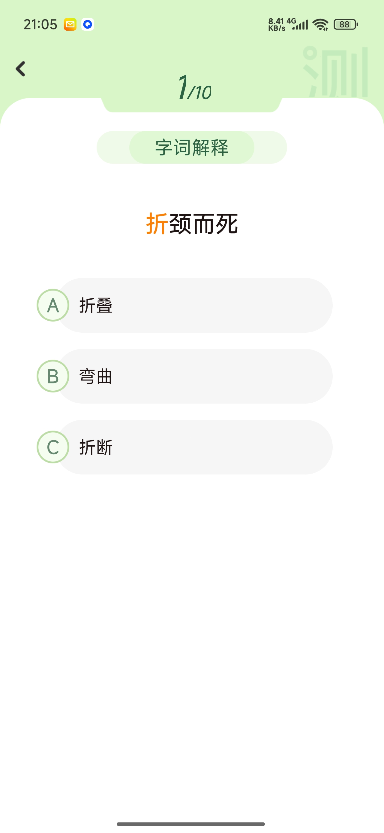 小古文解锁版古文诵读字词刷题第10张插图 小古文解锁版古文诵读字词刷题第10张插图