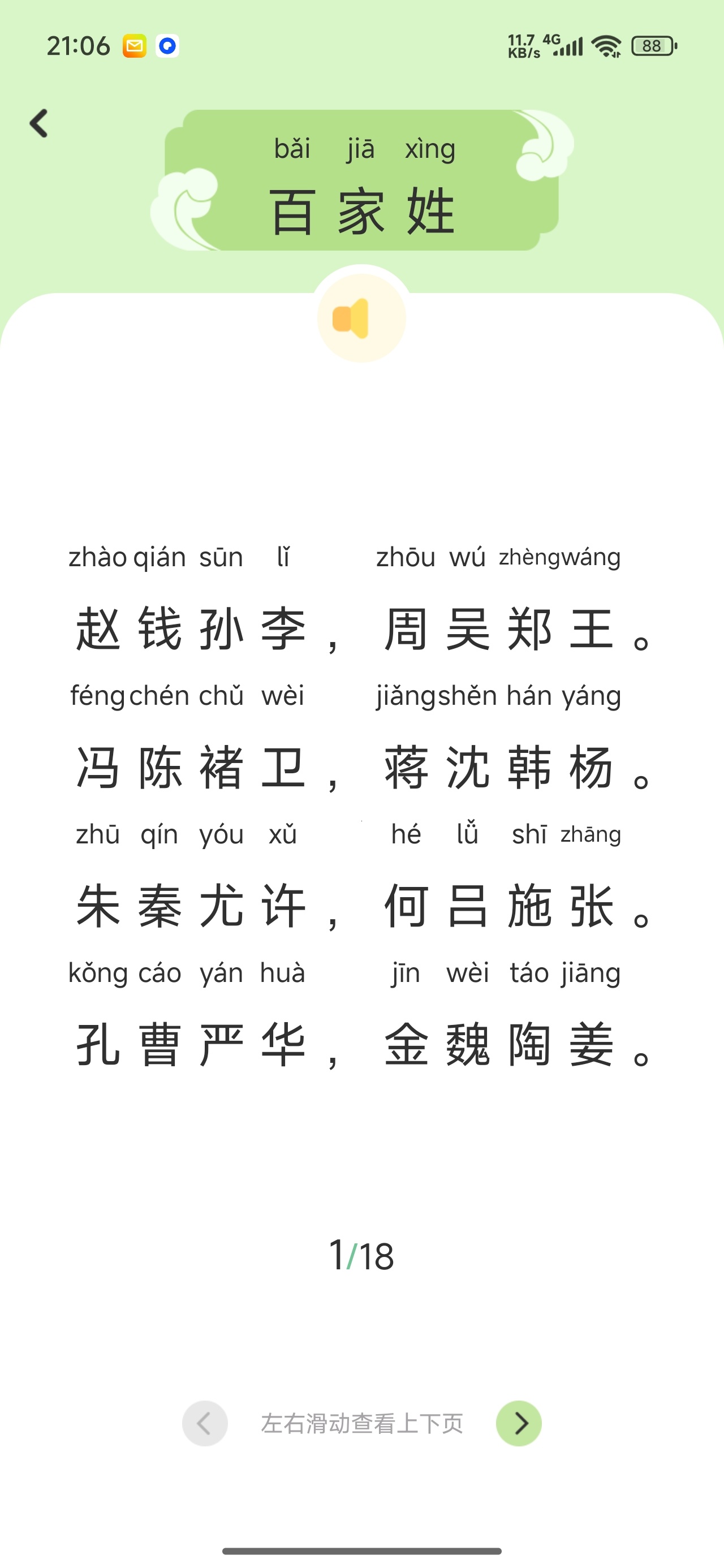 小古文解锁版古文诵读字词刷题第9张插图 小古文解锁版古文诵读字词刷题第9张插图