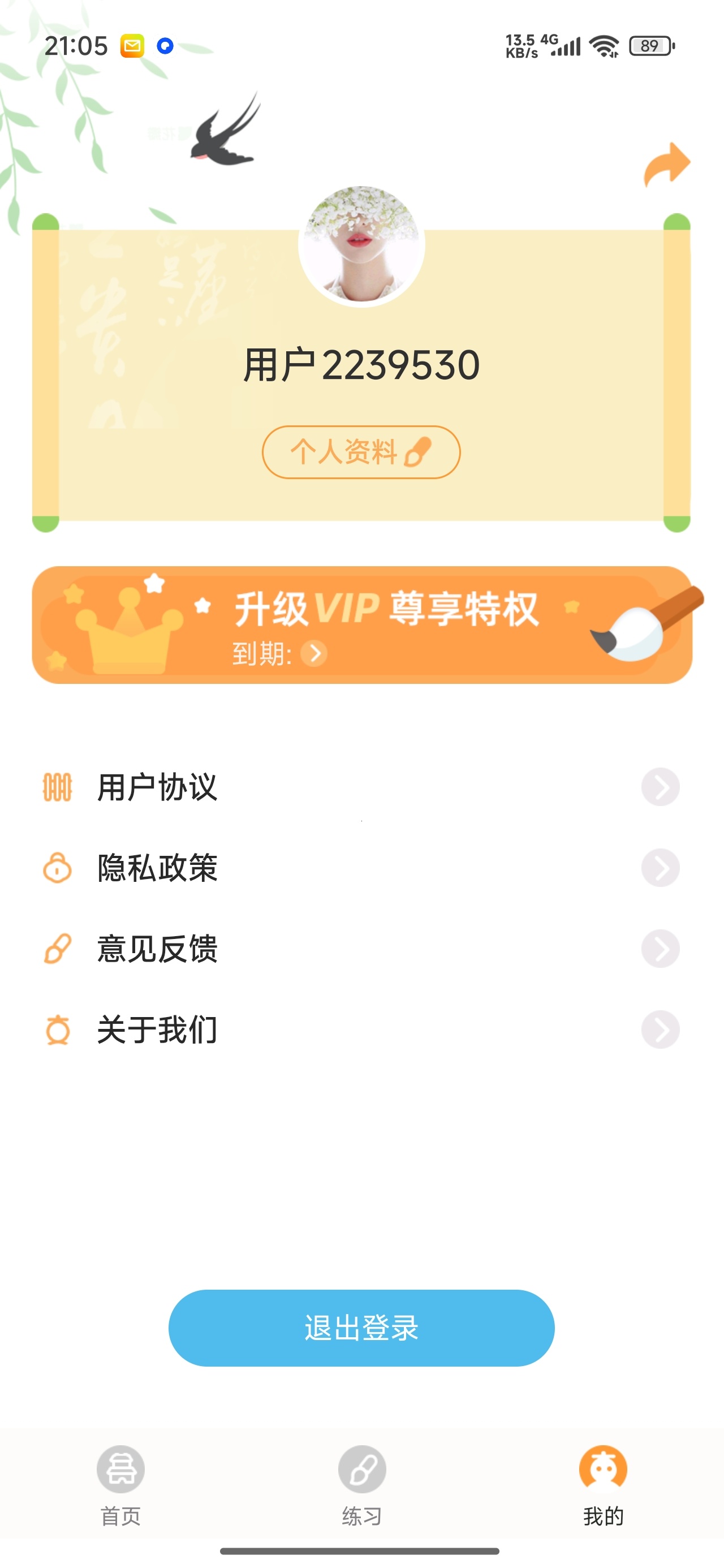 小古文解锁版古文诵读字词刷题第11张插图 小古文解锁版古文诵读字词刷题第11张插图