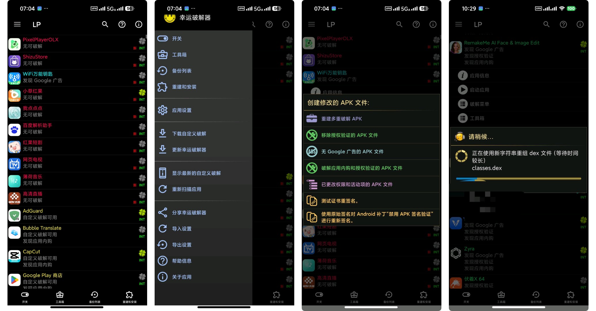 WiFi万能钥匙会员版幸运解锁器开源应用商店第4张插图 WiFi万能钥匙会员版幸运解锁器开源应用商店第4张插图