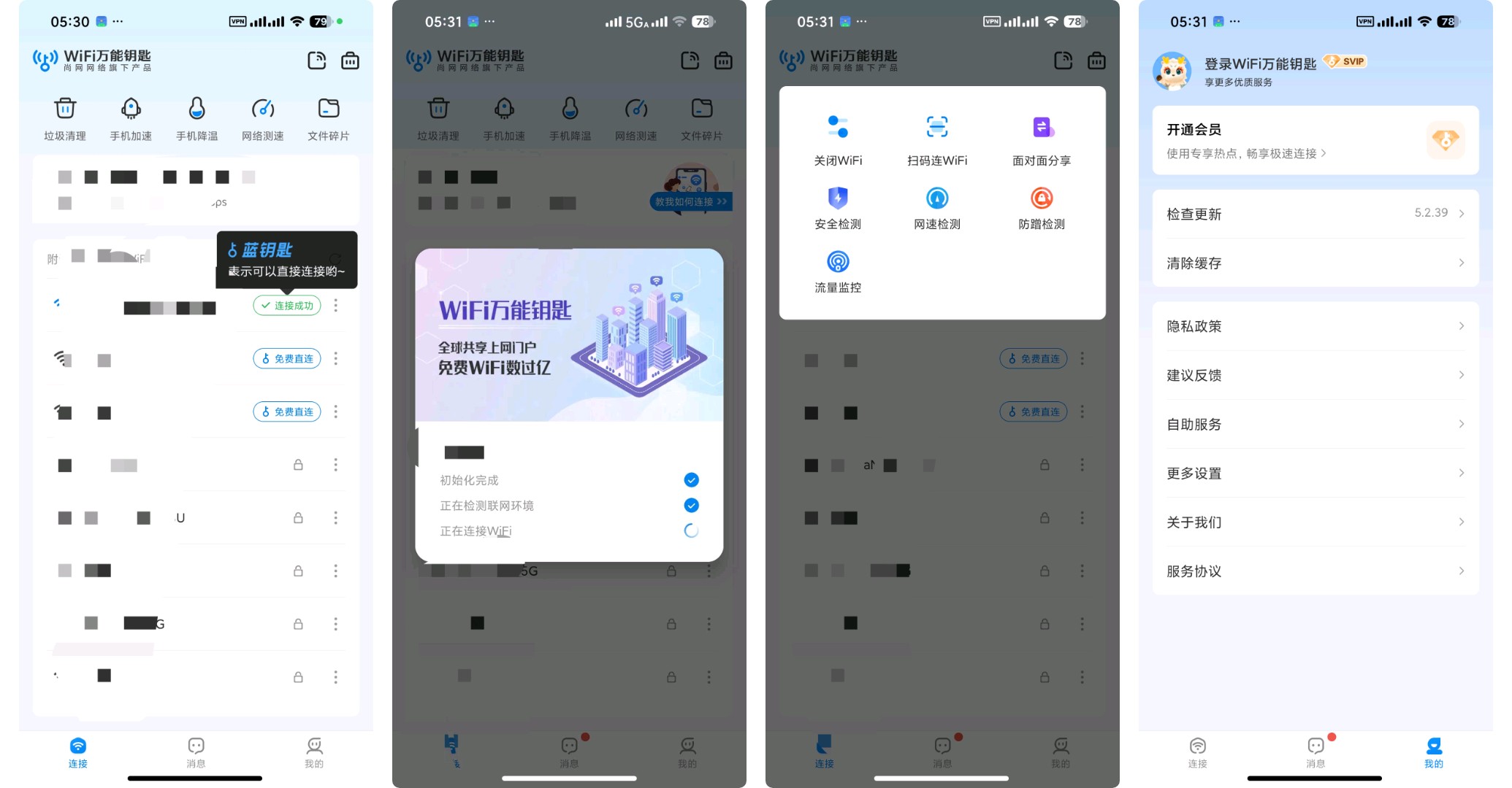 WiFi万能钥匙会员版幸运解锁器开源应用商店第6张插图 WiFi万能钥匙会员版幸运解锁器开源应用商店第6张插图