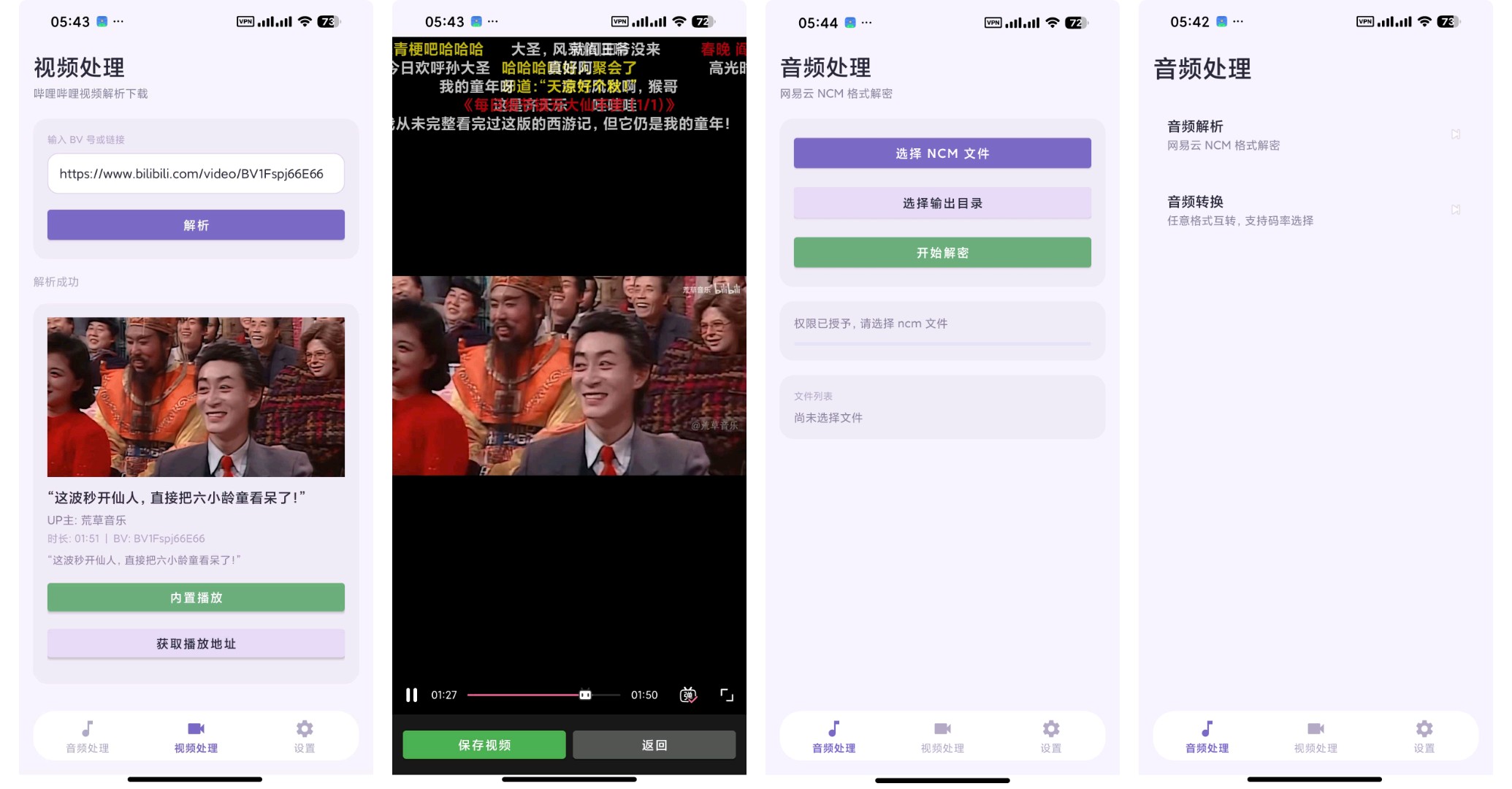 WiFi万能钥匙会员版幸运解锁器开源应用商店第9张插图