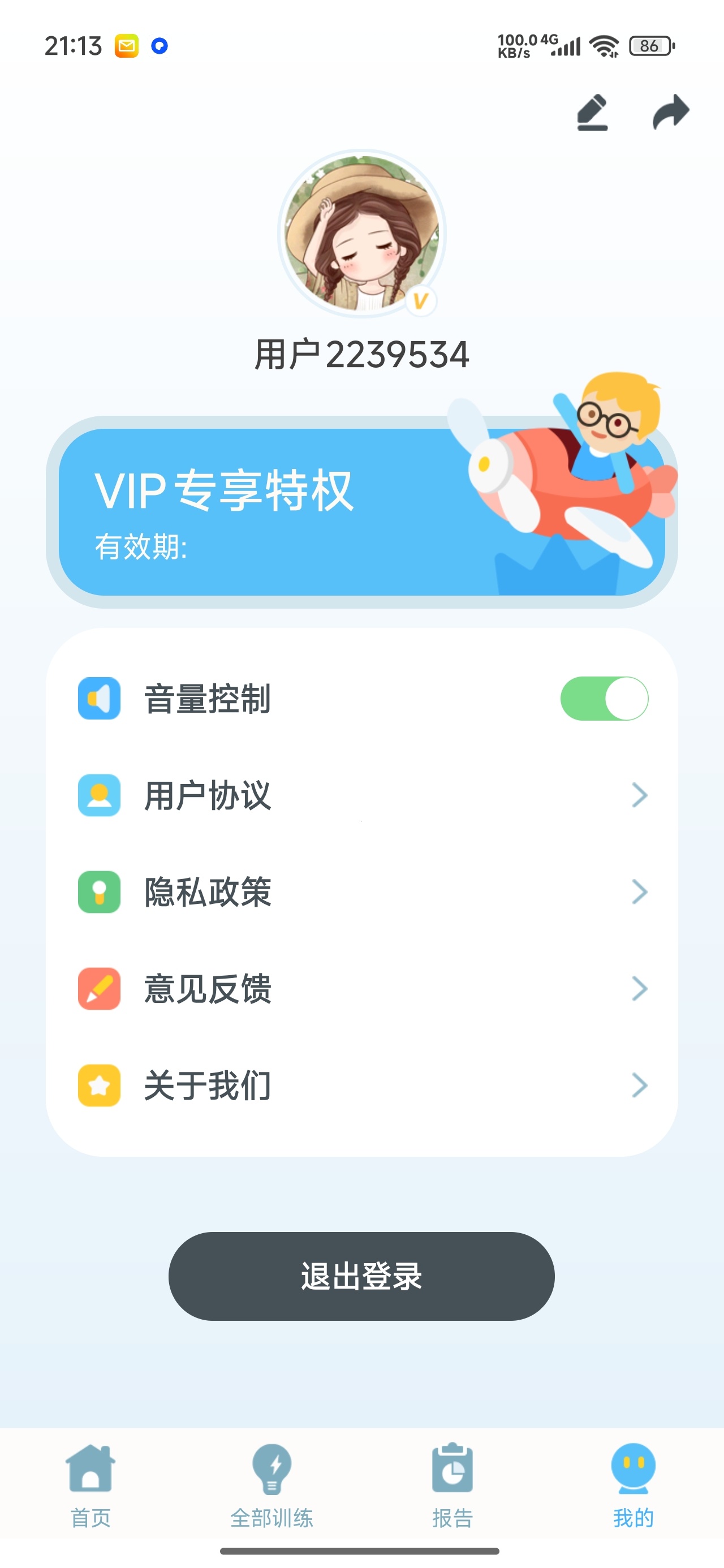 幼儿数独解锁版图形启蒙逻辑思维训练第9张插图 幼儿数独解锁版图形启蒙逻辑思维训练第9张插图