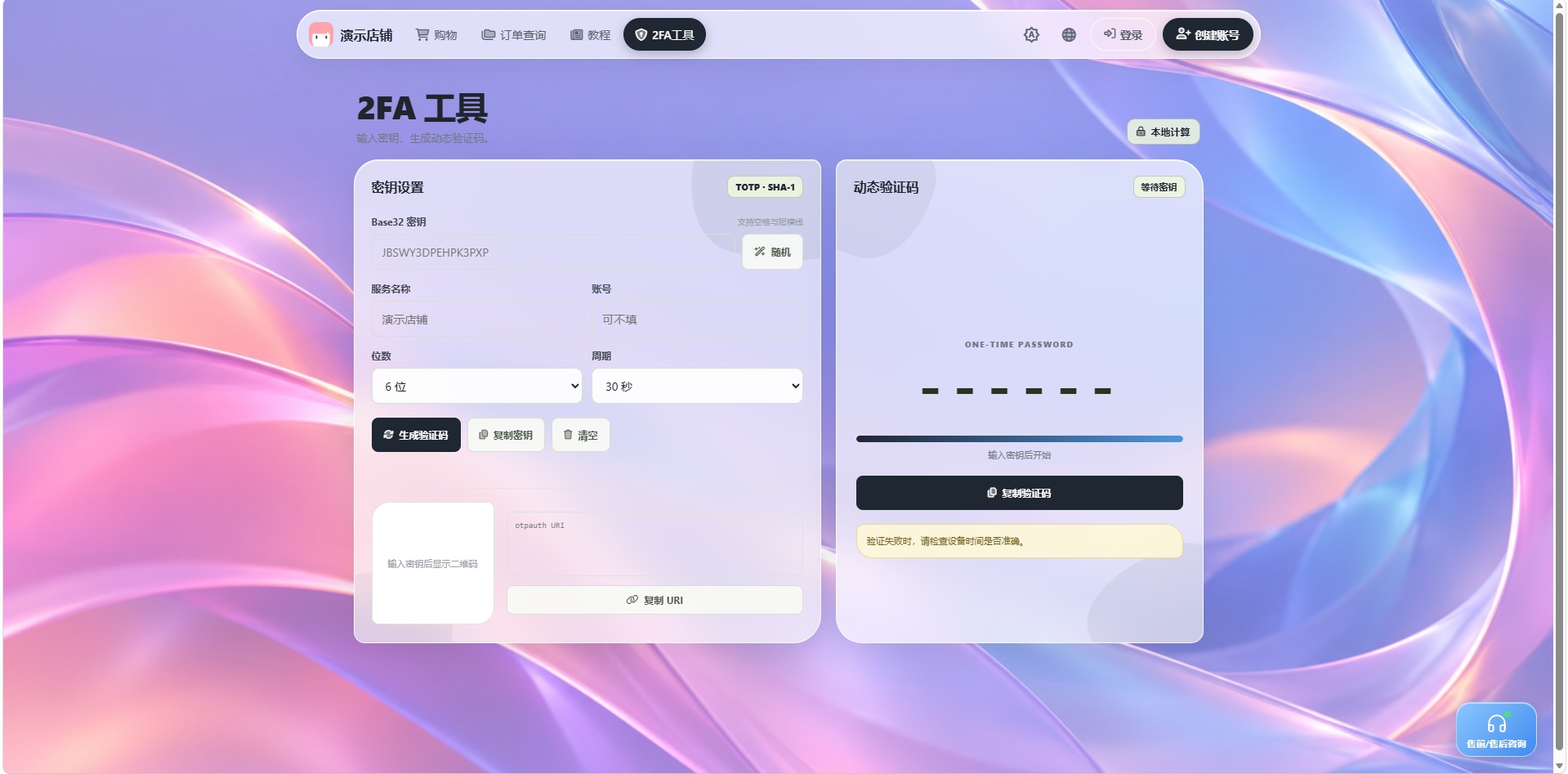 异次元发卡带客服/博客/2Fa工具版第3张插图