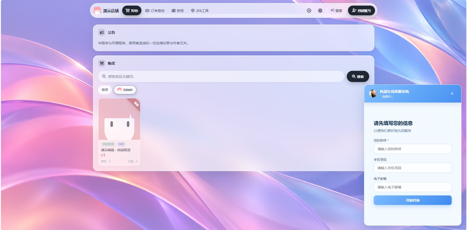 异次元发卡带客服/博客/2Fa工具版第4张插图
