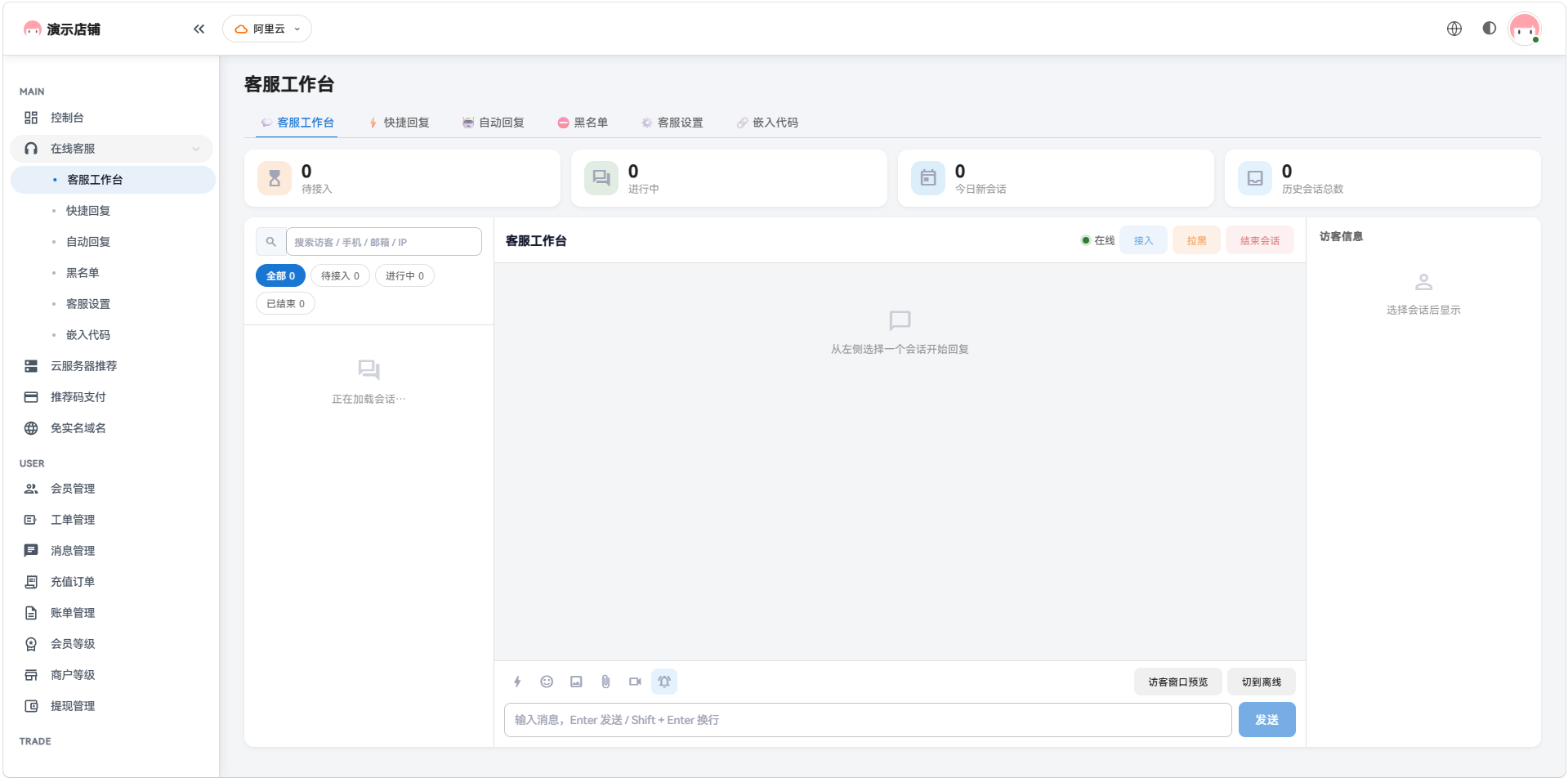 异次元发卡带客服/博客/2Fa工具版第5张插图
