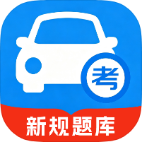 驾考学习通减分学习+驾考必备最新题库第4张插图