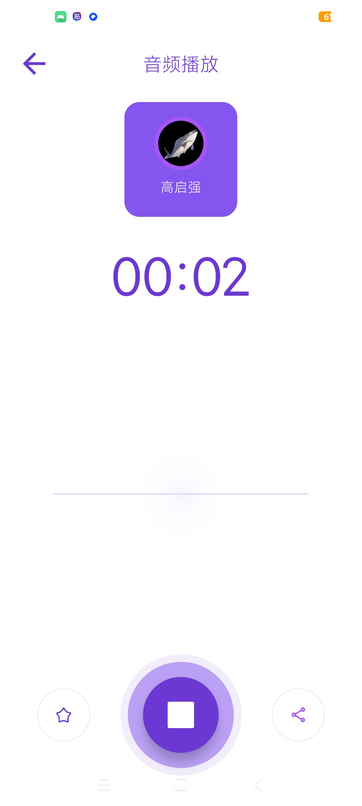唱歌变声器实时语音趣味变声解锁会员永久有效第8张插图