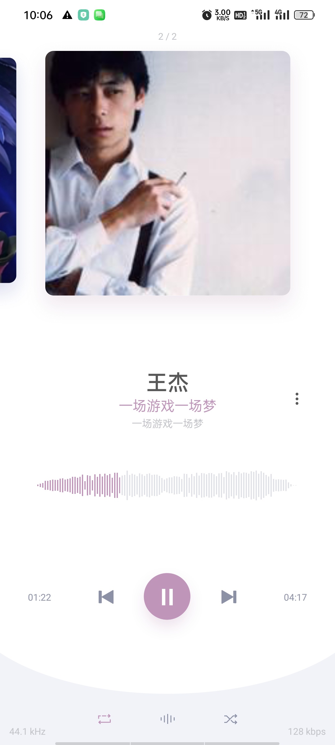 StellioPlayer蜥蜴音乐播放器带歌词+变颜色第6张插图 StellioPlayer蜥蜴音乐播放器带歌词+变颜色第6张插图