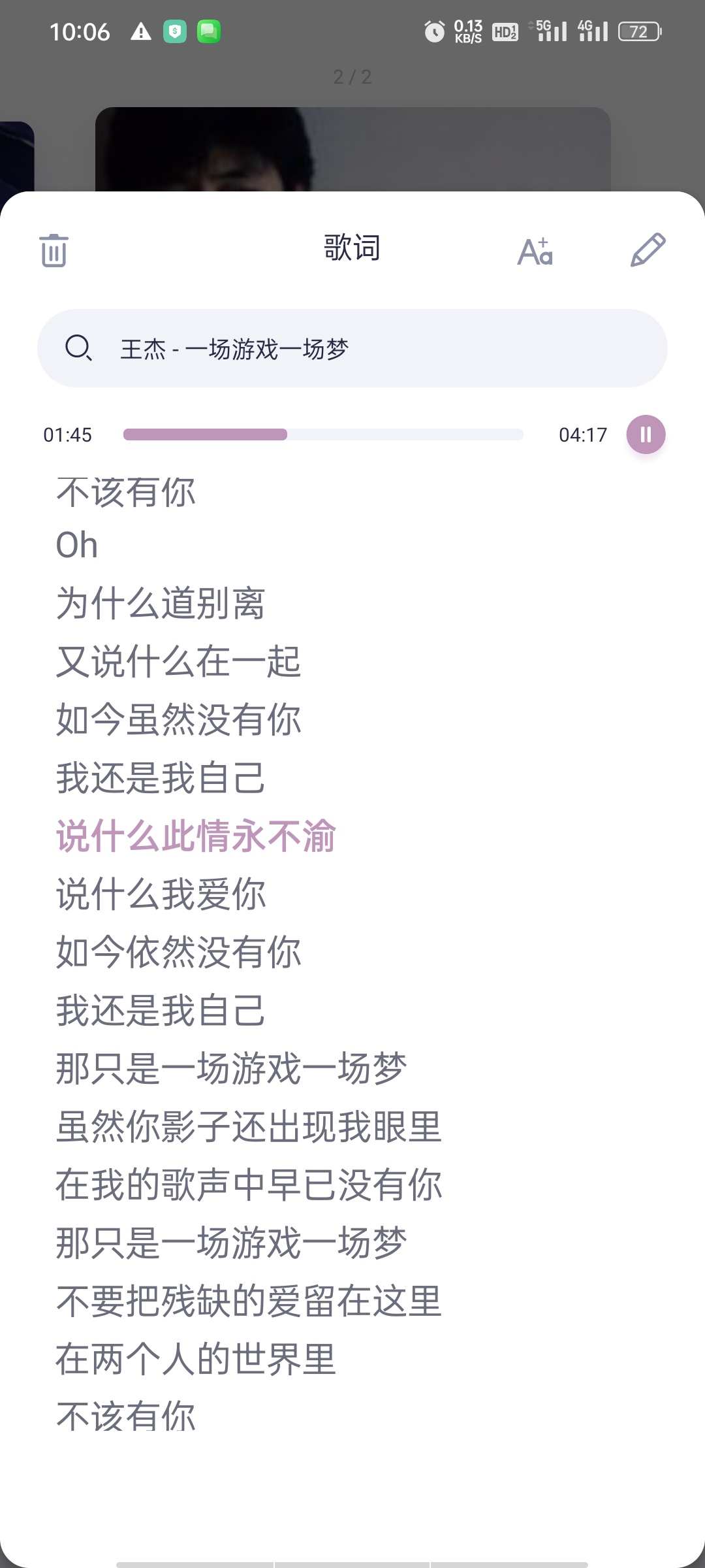 StellioPlayer蜥蜴音乐播放器带歌词+变颜色第5张插图 StellioPlayer蜥蜴音乐播放器带歌词+变颜色第5张插图