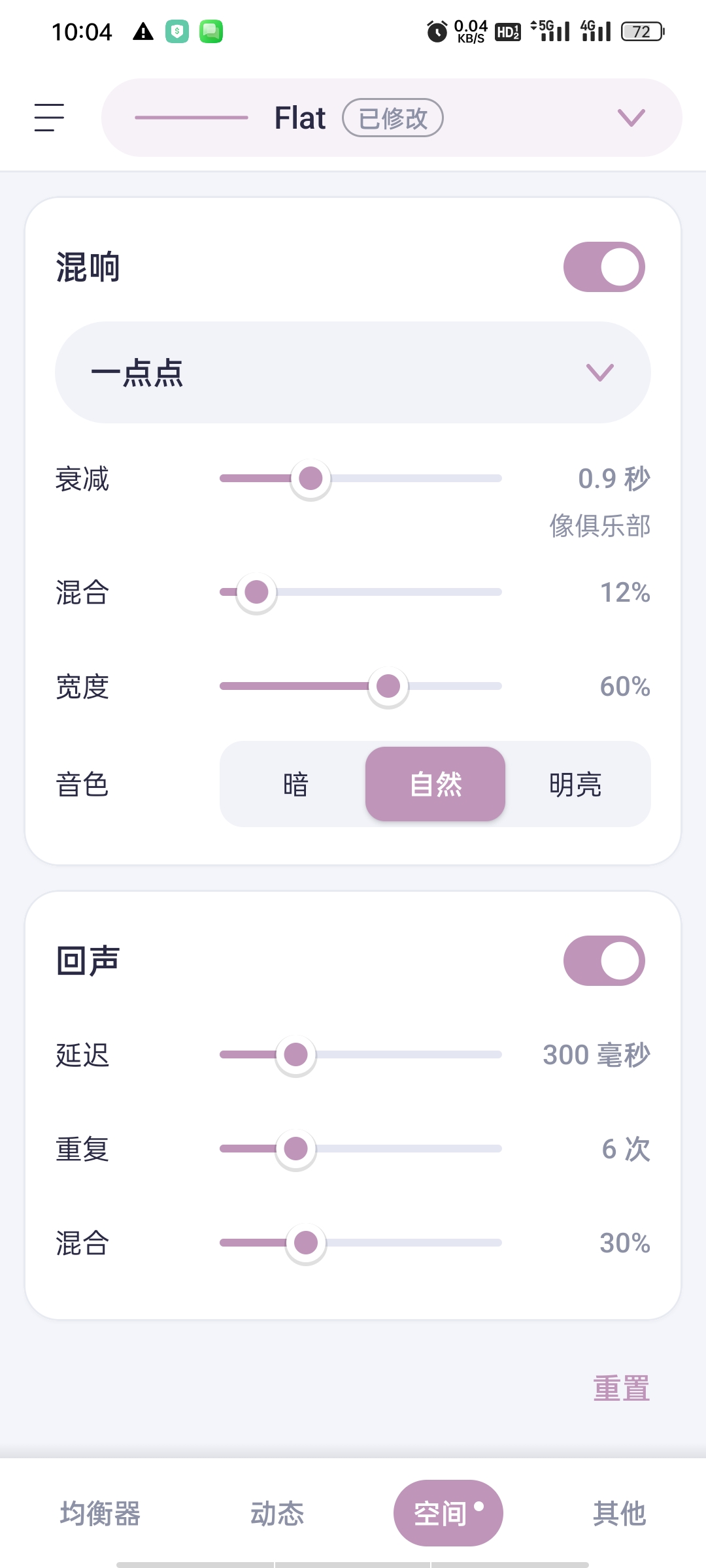 StellioPlayer蜥蜴音乐播放器带歌词+变颜色第8张插图 StellioPlayer蜥蜴音乐播放器带歌词+变颜色第8张插图