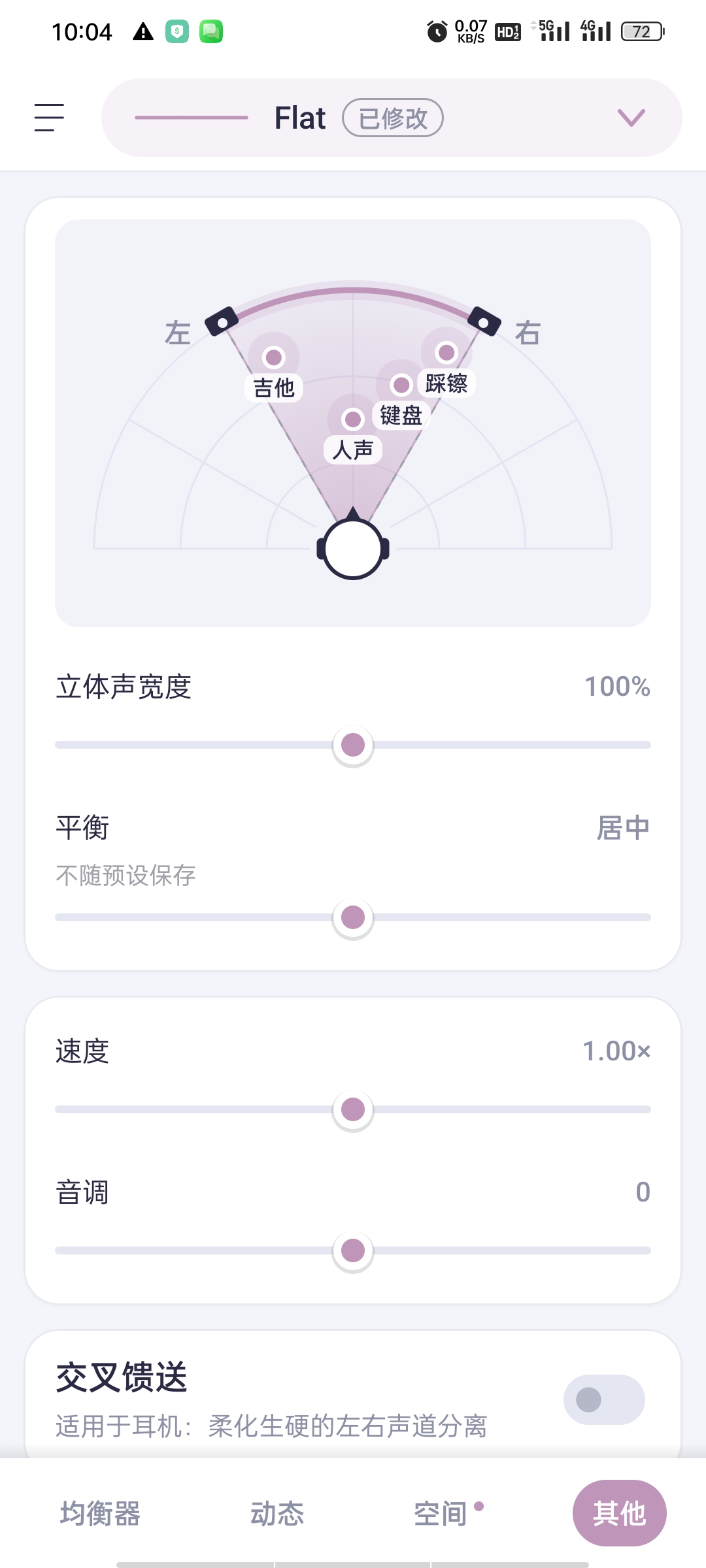 StellioPlayer蜥蜴音乐播放器带歌词+变颜色第10张插图 StellioPlayer蜥蜴音乐播放器带歌词+变颜色第10张插图