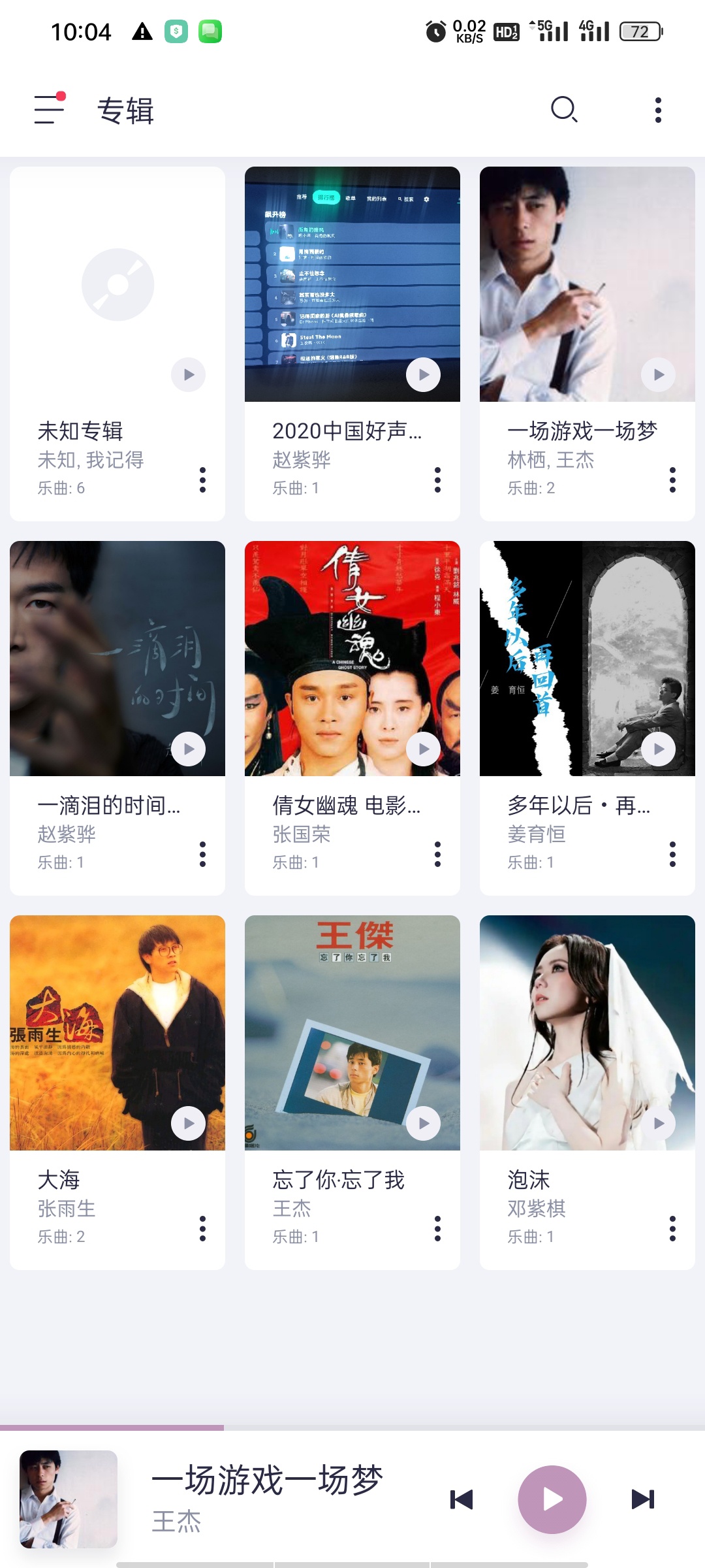 StellioPlayer蜥蜴音乐播放器带歌词+变颜色第11张插图 StellioPlayer蜥蜴音乐播放器带歌词+变颜色第11张插图