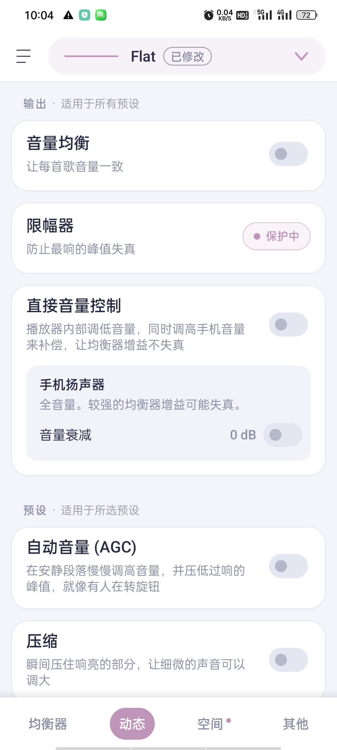 StellioPlayer蜥蜴音乐播放器带歌词+变颜色第13张插图 StellioPlayer蜥蜴音乐播放器带歌词+变颜色第13张插图