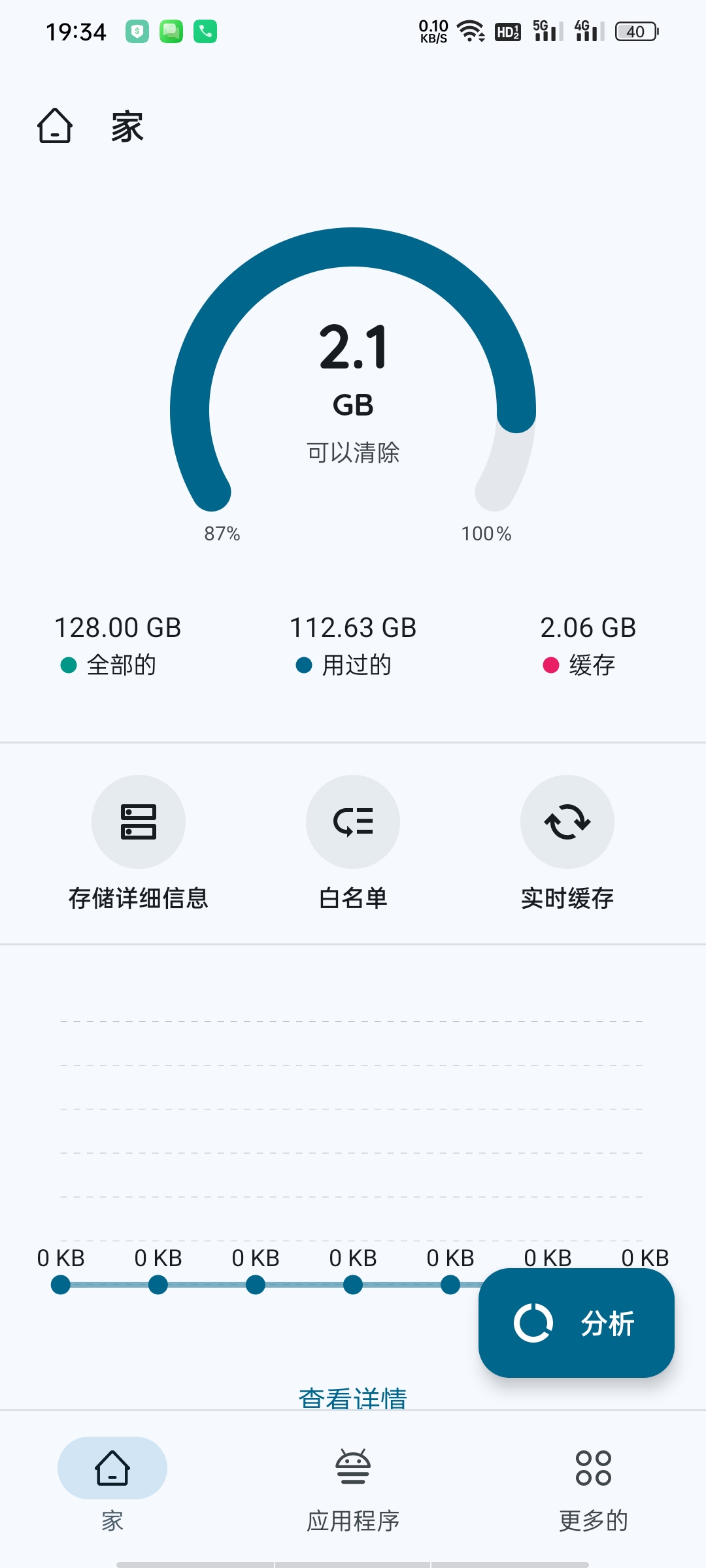ZeroCleaner零度清理-高级版自动清理软件缓存第5张插图