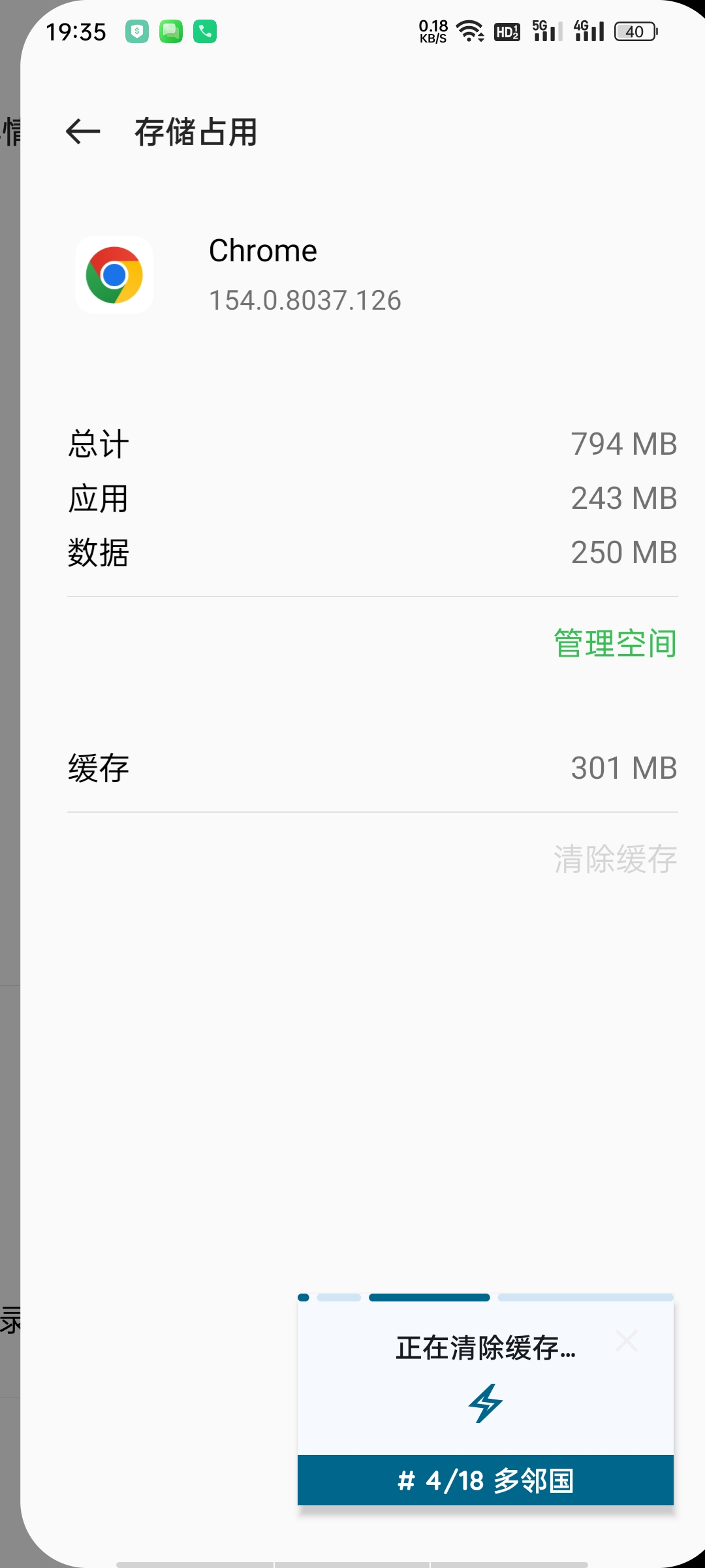 ZeroCleaner零度清理-高级版自动清理软件缓存第8张插图