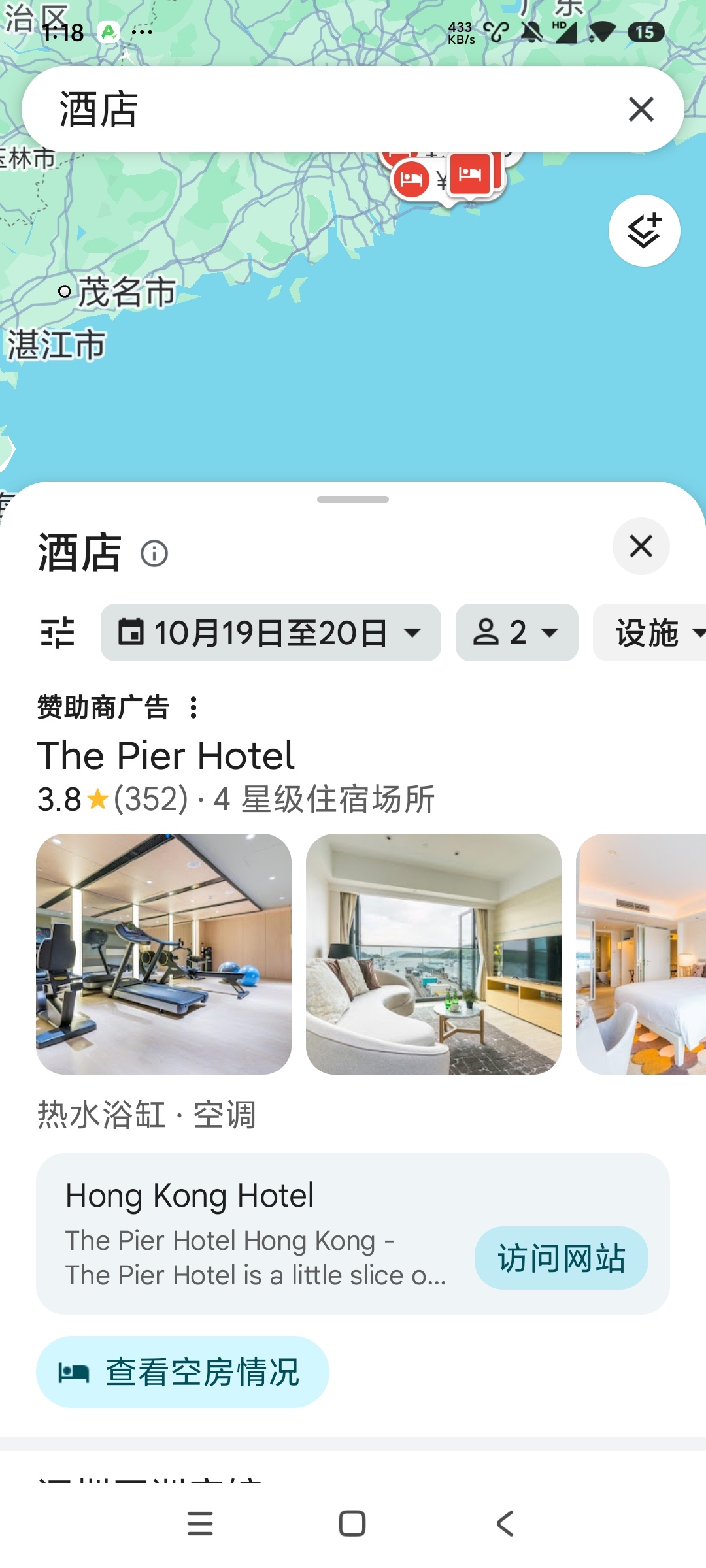 谷歌地图 最新版3D实景导航带你去看世界第5张插图