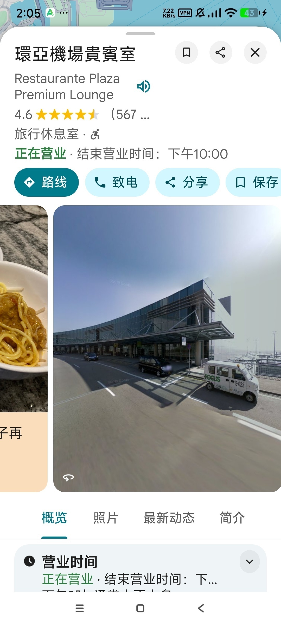 谷歌地图 最新版3D实景导航带你去看世界第7张插图