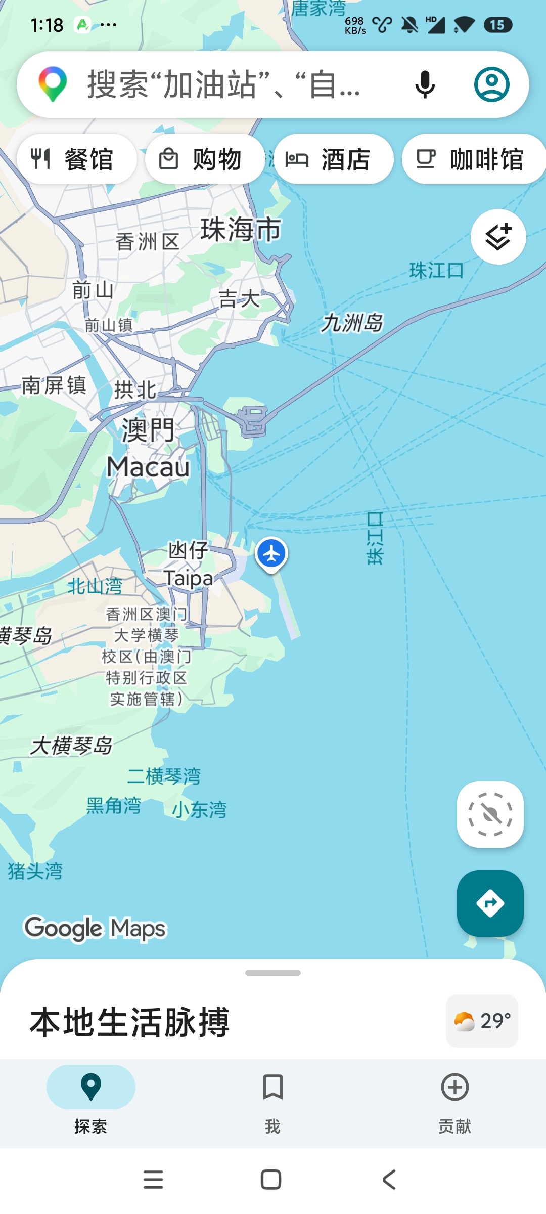 谷歌地图 最新版3D实景导航带你去看世界第6张插图