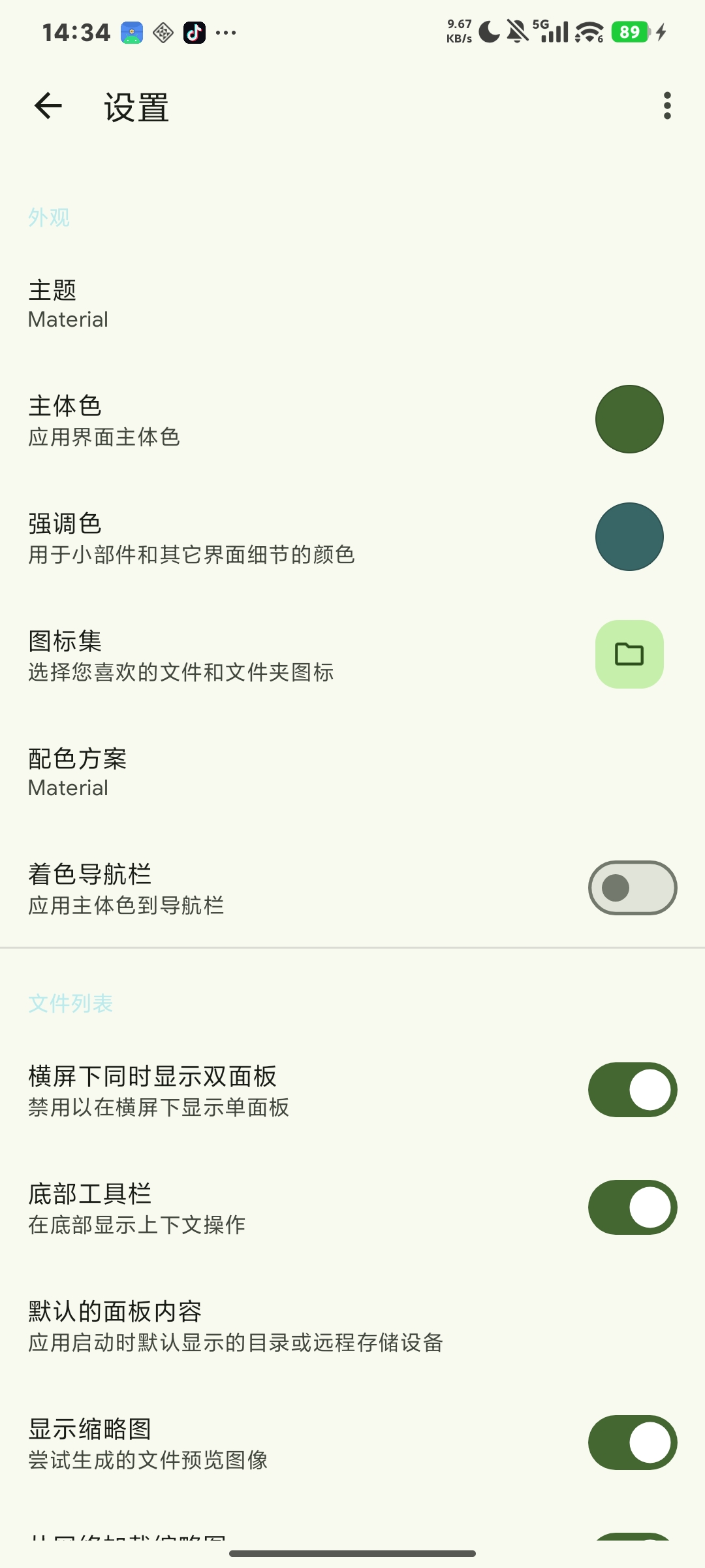 Solid Explorer，解锁会员，双面板文件管理第5张插图
