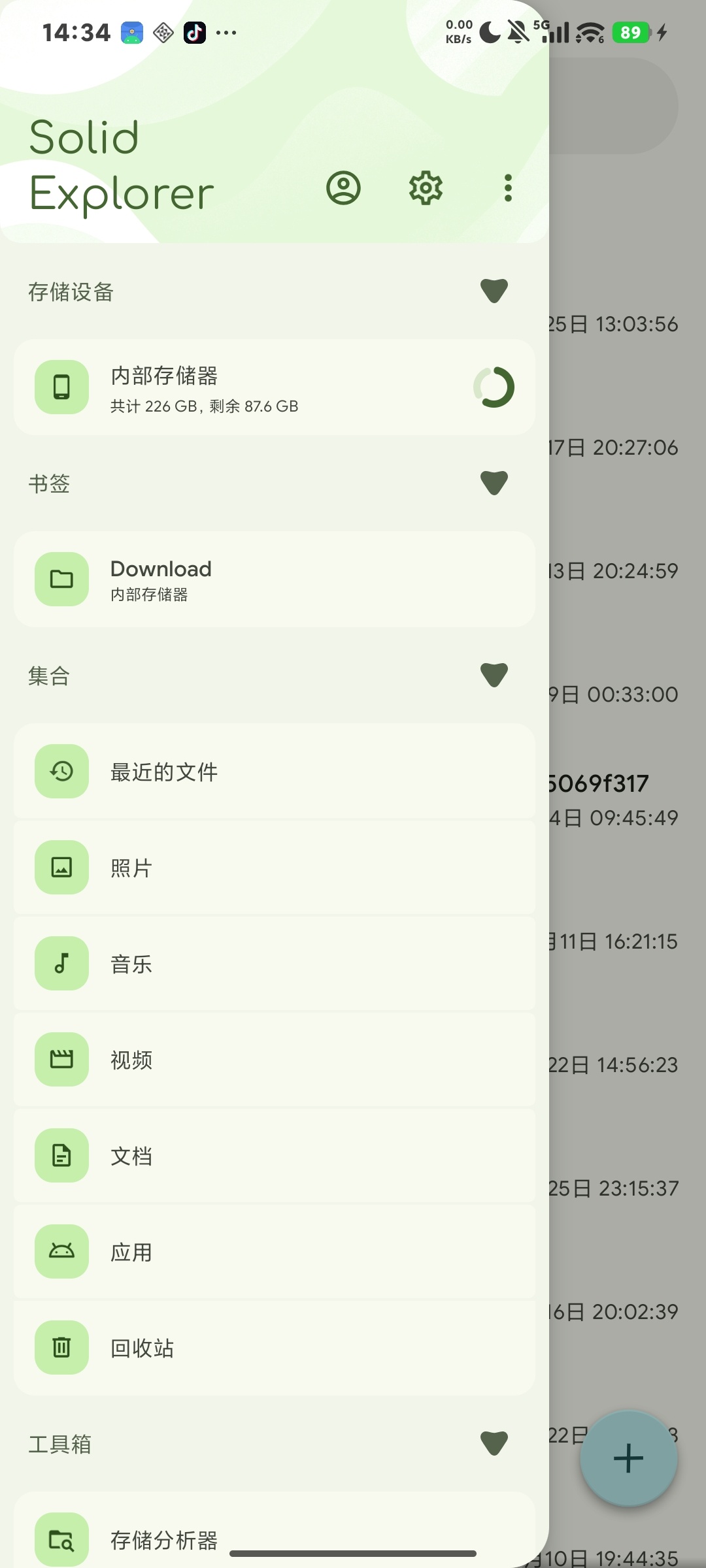 Solid Explorer，解锁会员，双面板文件管理第6张插图