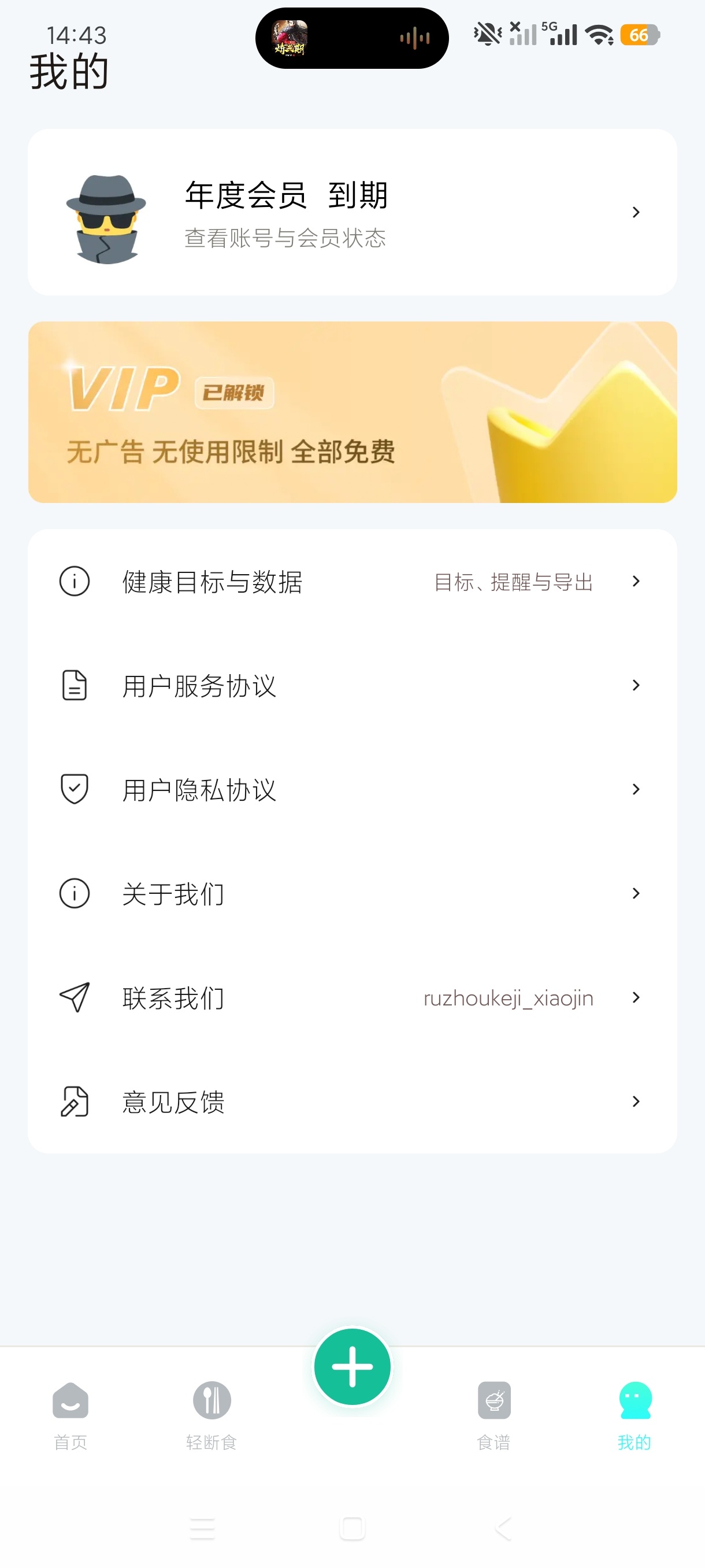 卡路里热量计算工具减脂饮食记录解锁永久会员第10张插图 卡路里热量计算工具减脂饮食记录解锁永久会员第10张插图