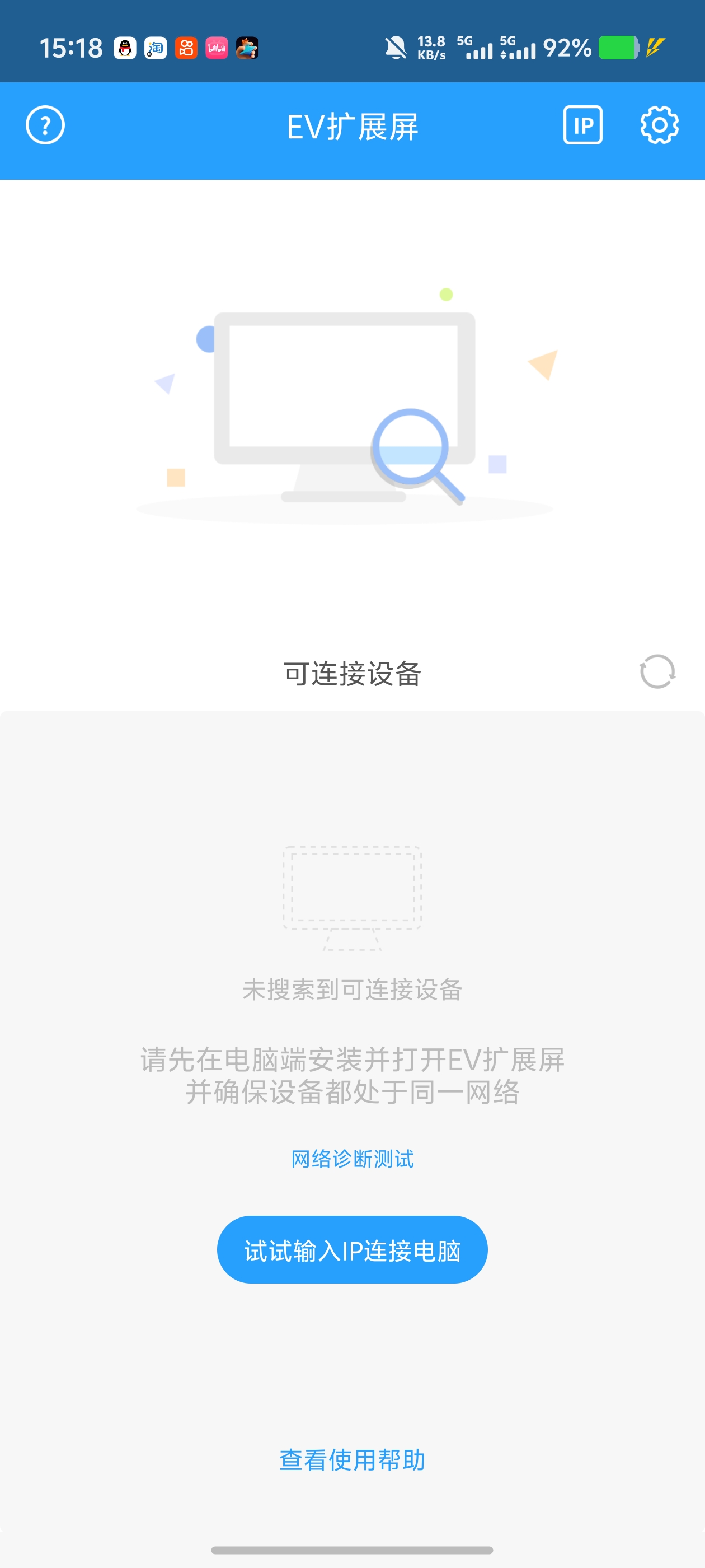 EV扩展屏❗手机秒变电脑副屏，WiFi无线连接，自定义第6张插图