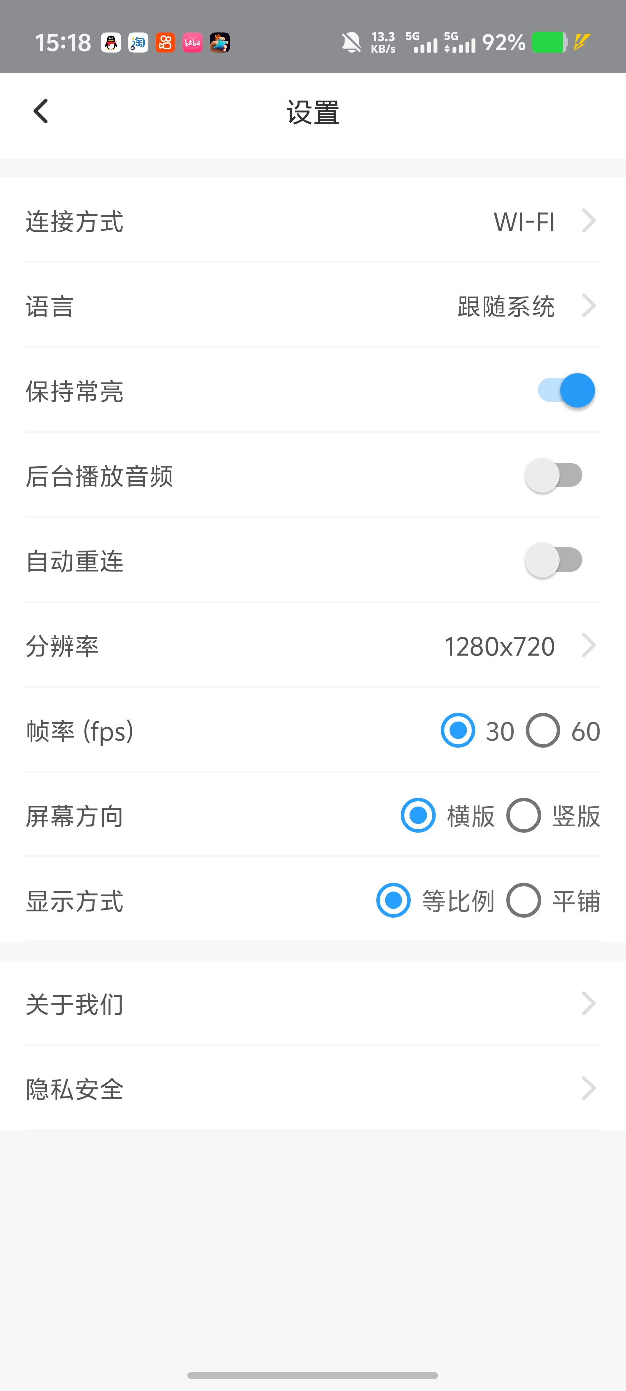 EV扩展屏❗手机秒变电脑副屏，WiFi无线连接，自定义第5张插图
