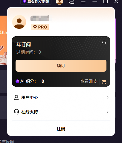 PC万兴优转（视频转换软件）第9张插图