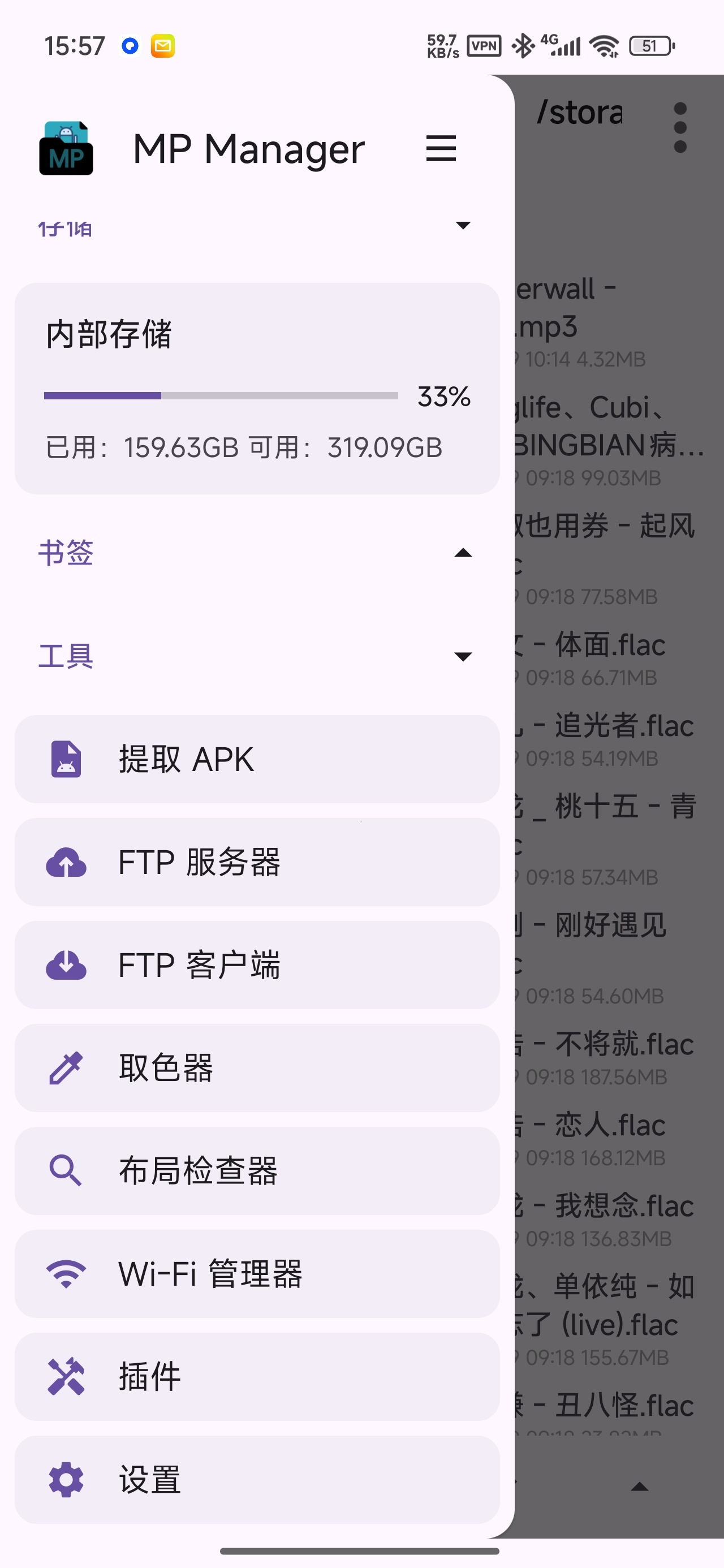 MP Manager开源免费MP管理器MT替代品第6张插图 MP Manager开源免费MP管理器MT替代品第6张插图