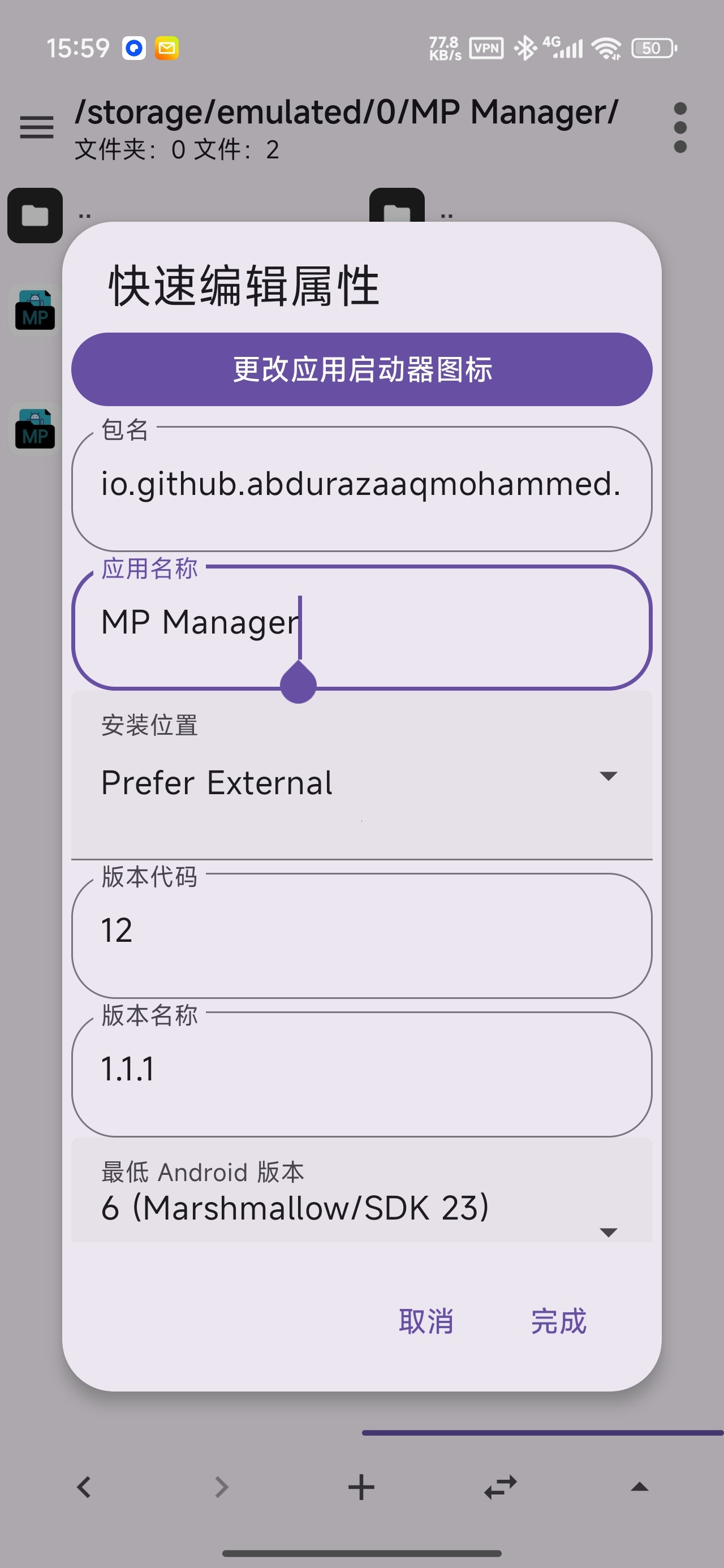 MP Manager开源免费MP管理器MT替代品第9张插图 MP Manager开源免费MP管理器MT替代品第9张插图