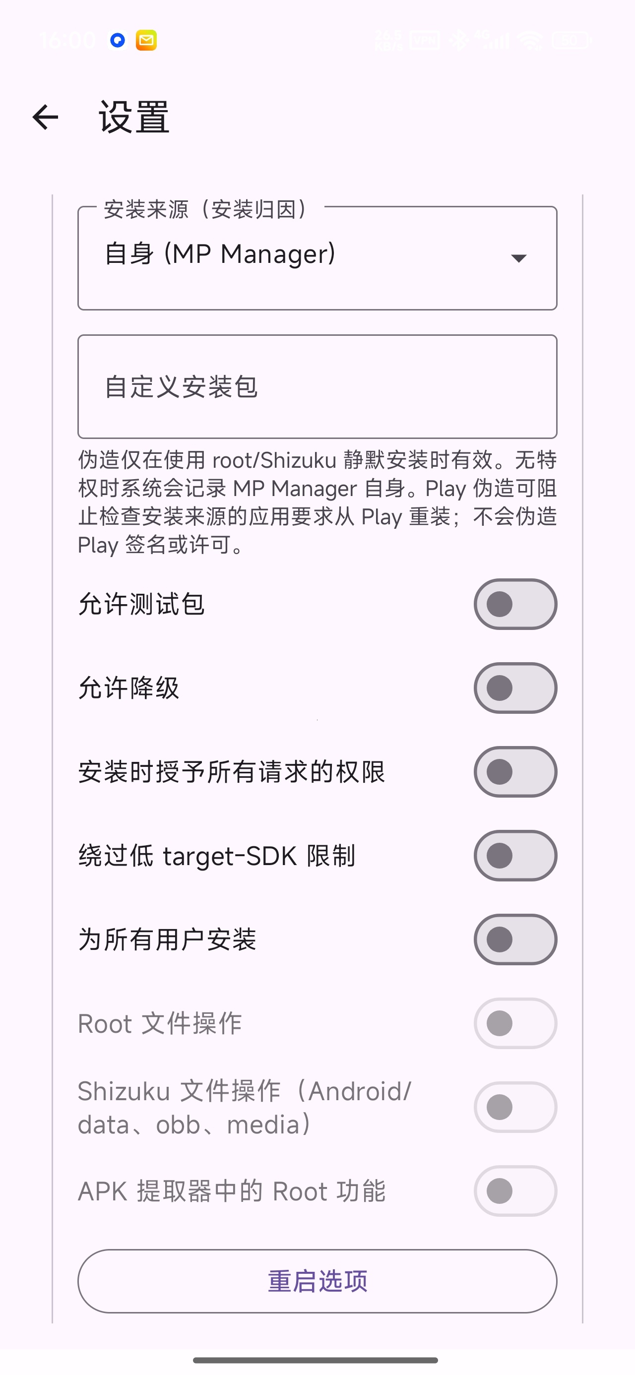 MP Manager开源免费MP管理器MT替代品第12张插图 MP Manager开源免费MP管理器MT替代品第12张插图