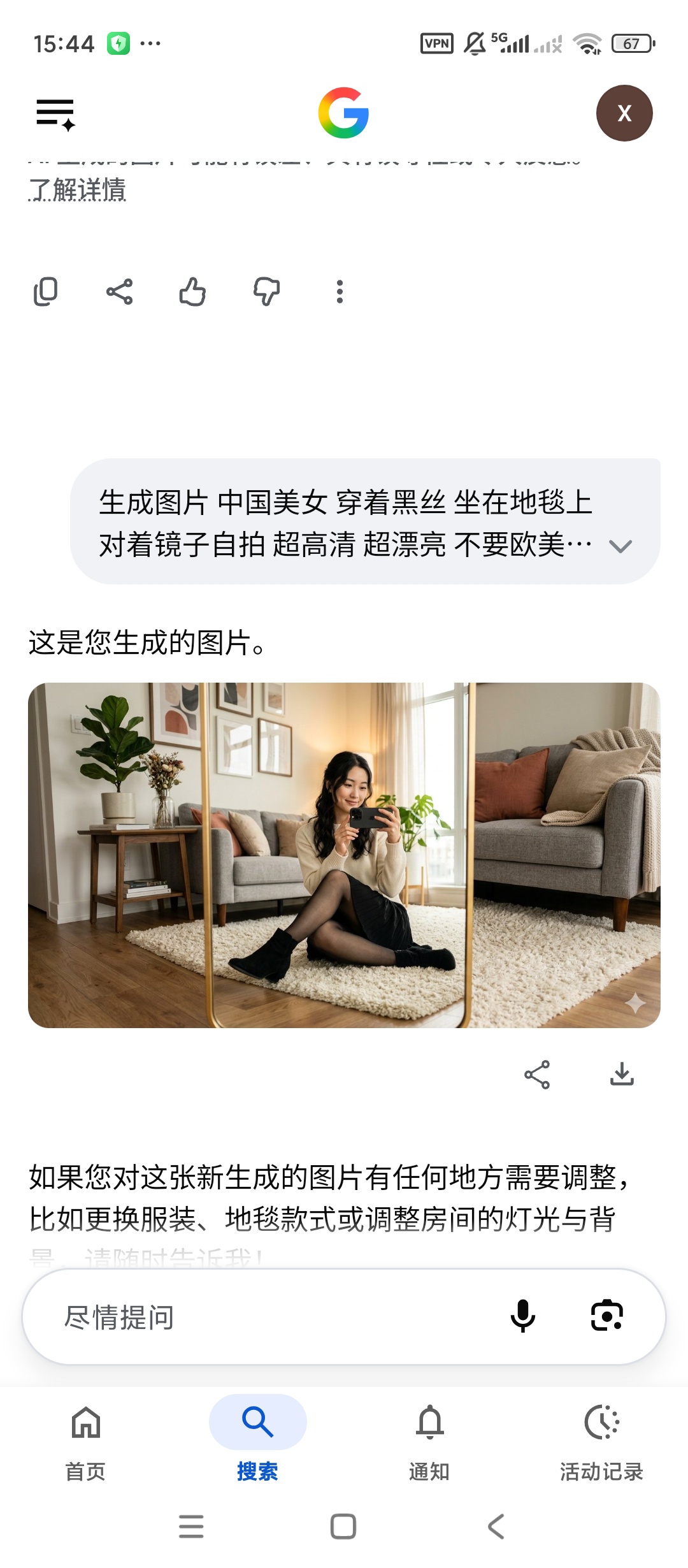 Google谷歌无限制访问任何网站无限AI文生图第5张插图