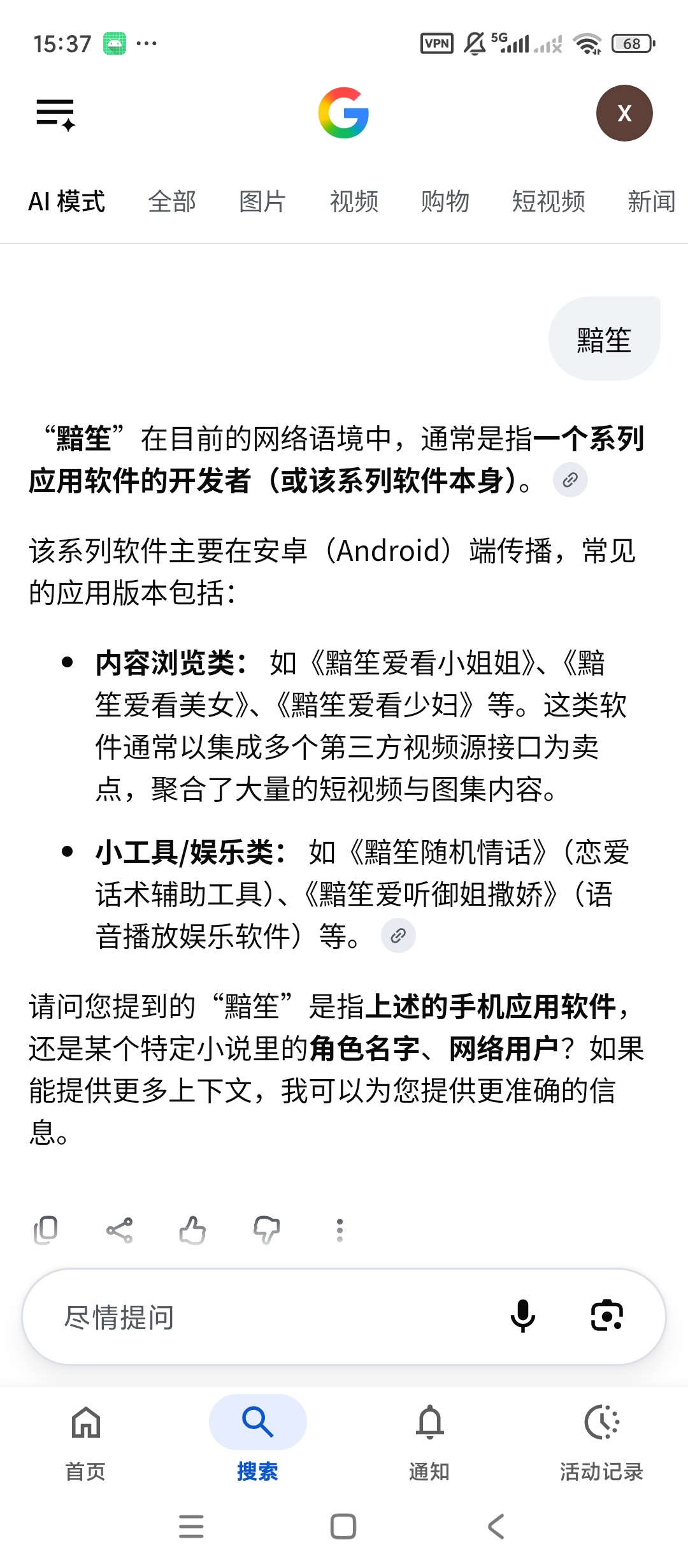 Google谷歌无限制访问任何网站无限AI文生图第6张插图