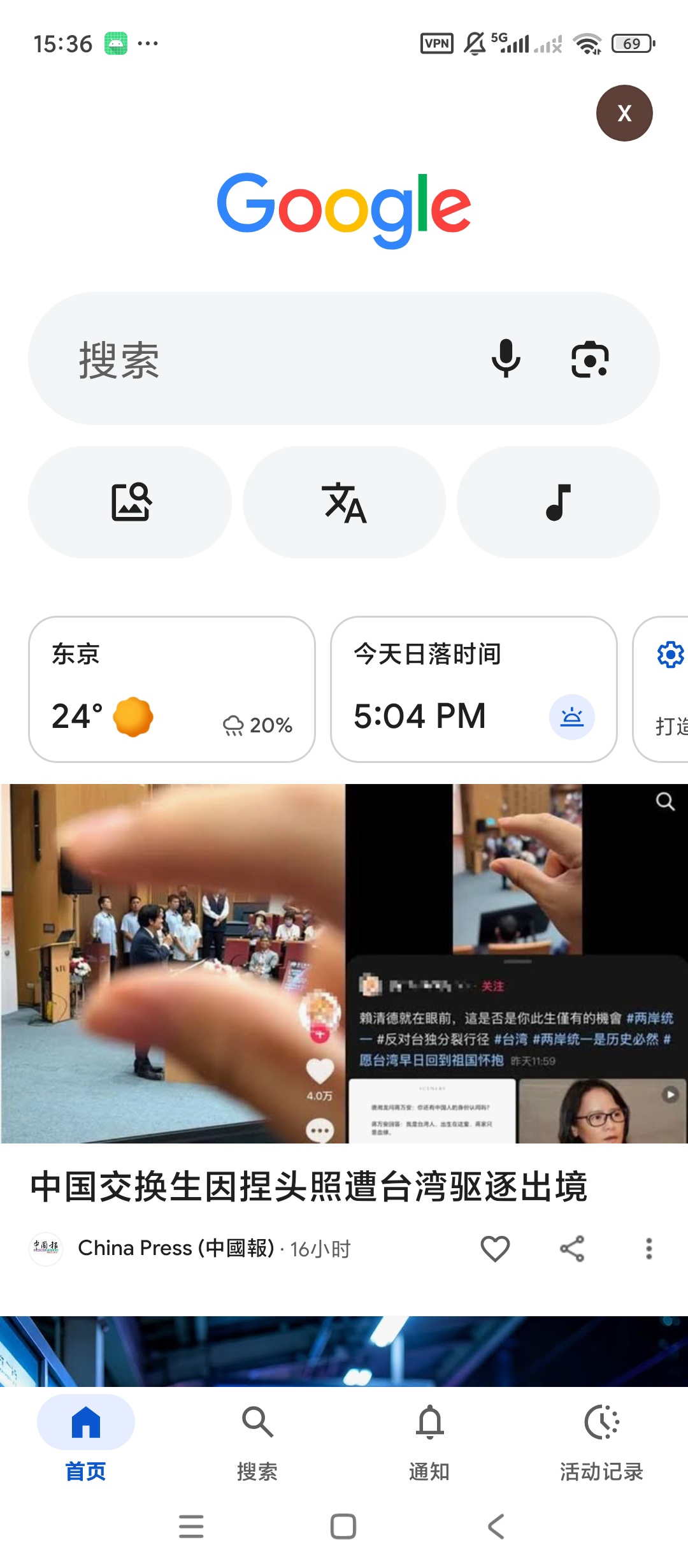 Google谷歌无限制访问任何网站无限AI文生图第7张插图