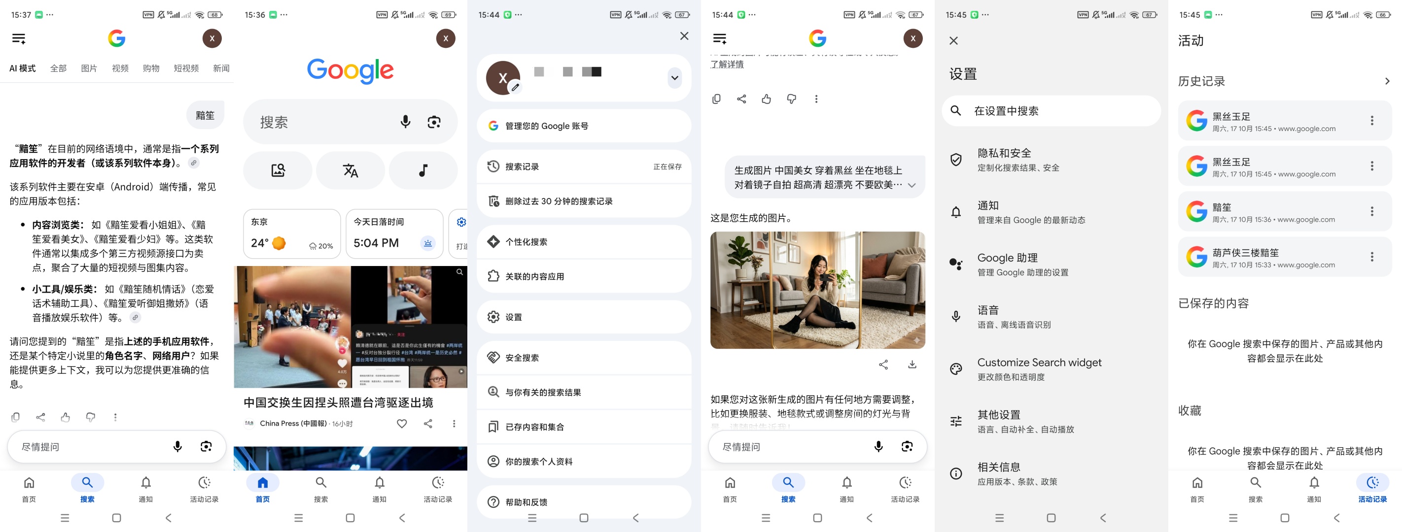 Google谷歌无限制访问任何网站无限AI文生图第11张插图