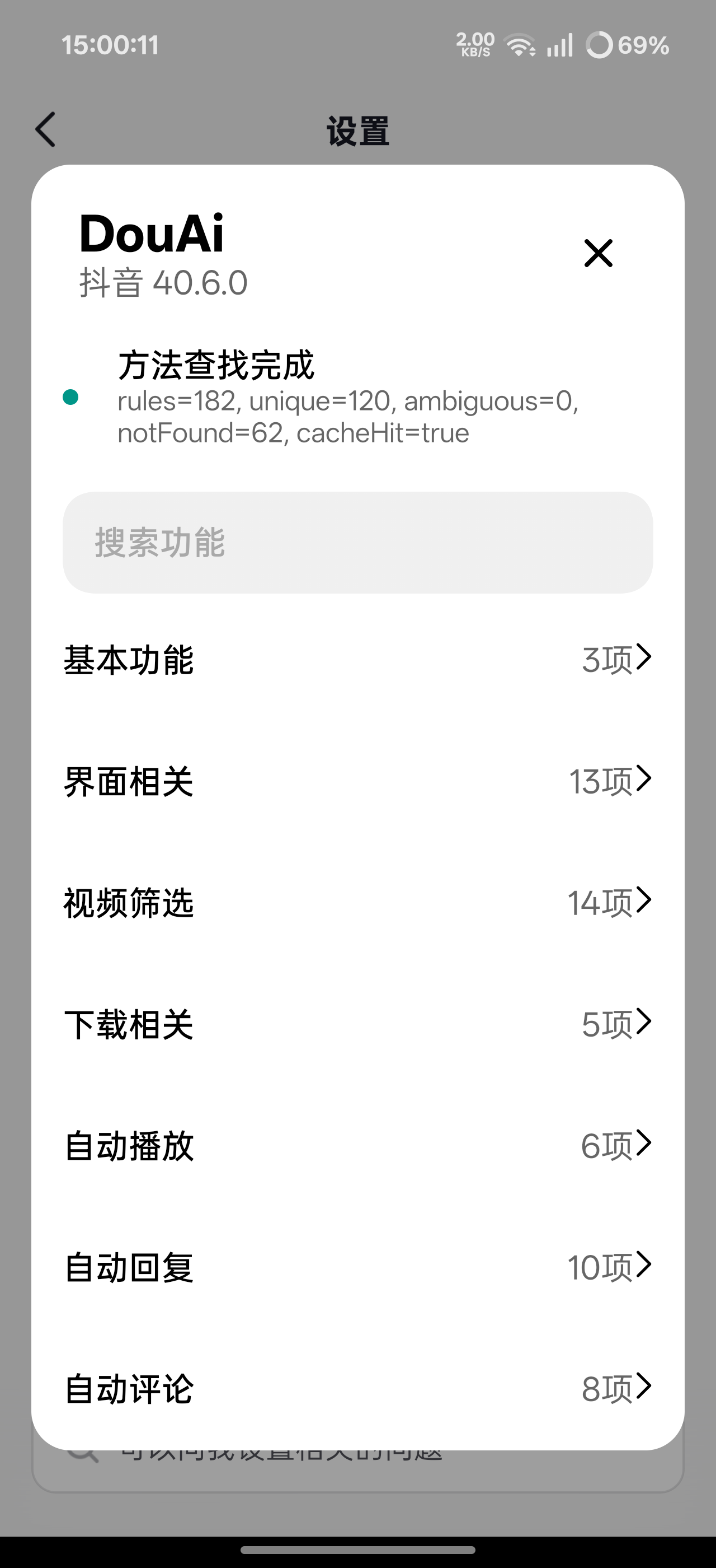DouAi抖音新模块可接入AI大模型自动回复第5张插图 DouAi抖音新模块可接入AI大模型自动回复第5张插图
