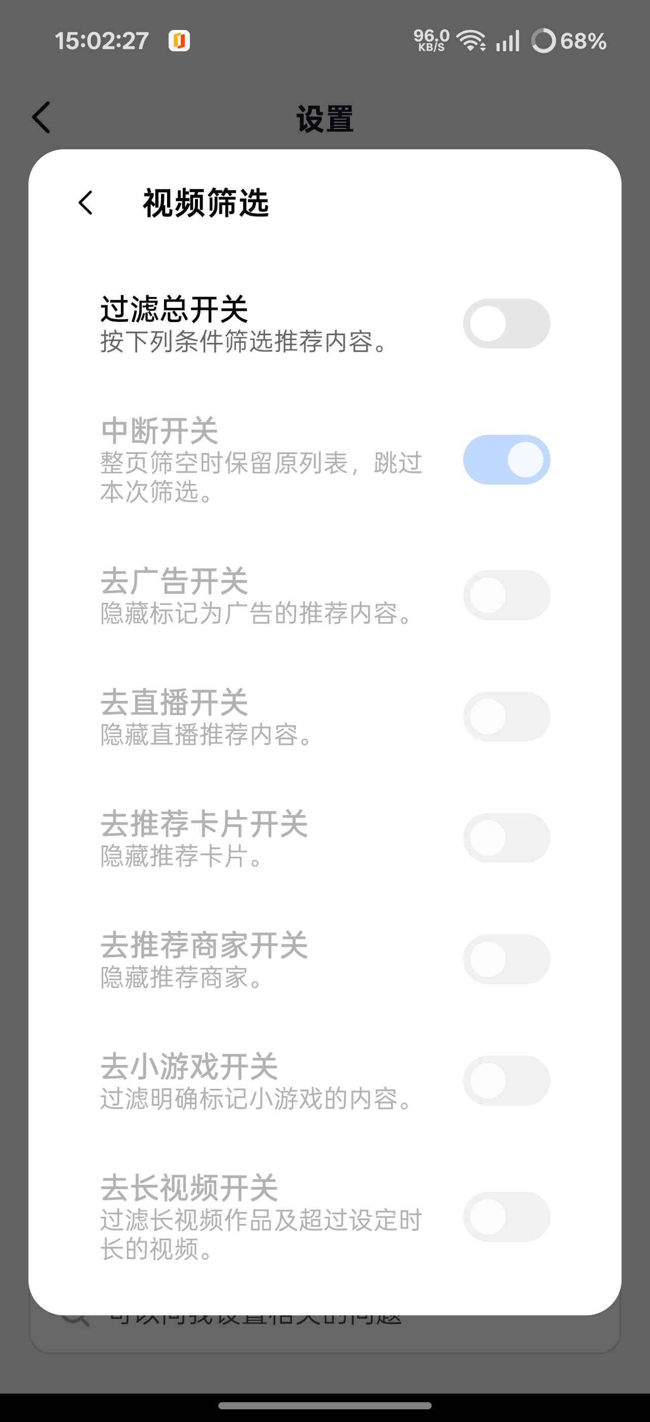DouAi抖音新模块可接入AI大模型自动回复第8张插图 DouAi抖音新模块可接入AI大模型自动回复第8张插图