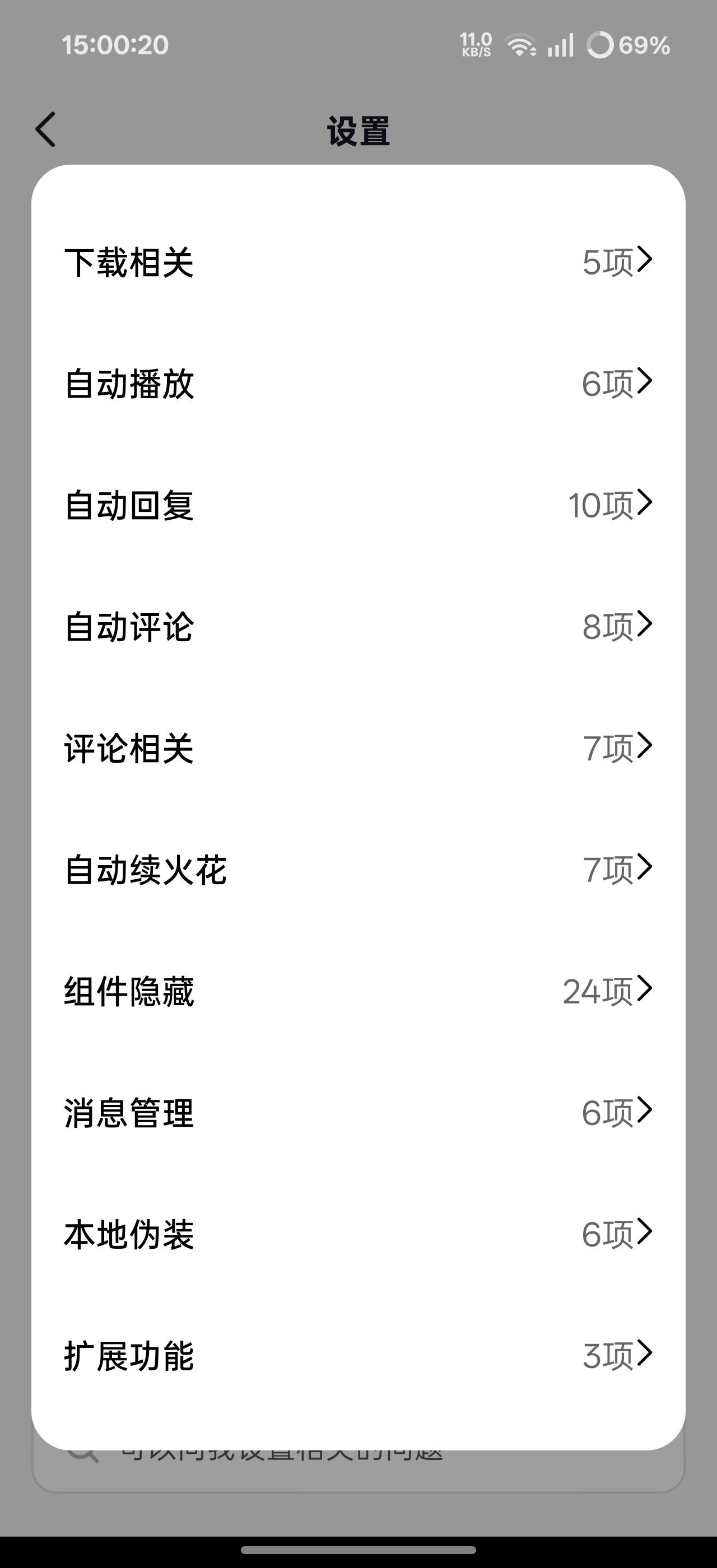 DouAi抖音新模块可接入AI大模型自动回复第7张插图 DouAi抖音新模块可接入AI大模型自动回复第7张插图