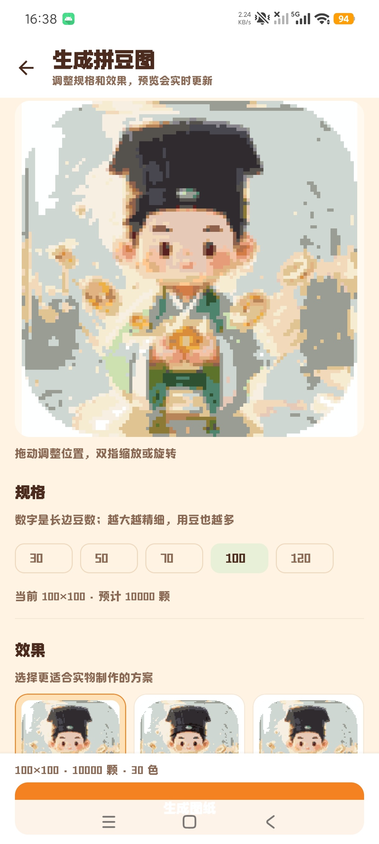 豆本拼豆照片一键生成拼豆图纸自由导入永久会员第5张插图 豆本拼豆照片一键生成拼豆图纸自由导入永久会员第5张插图
