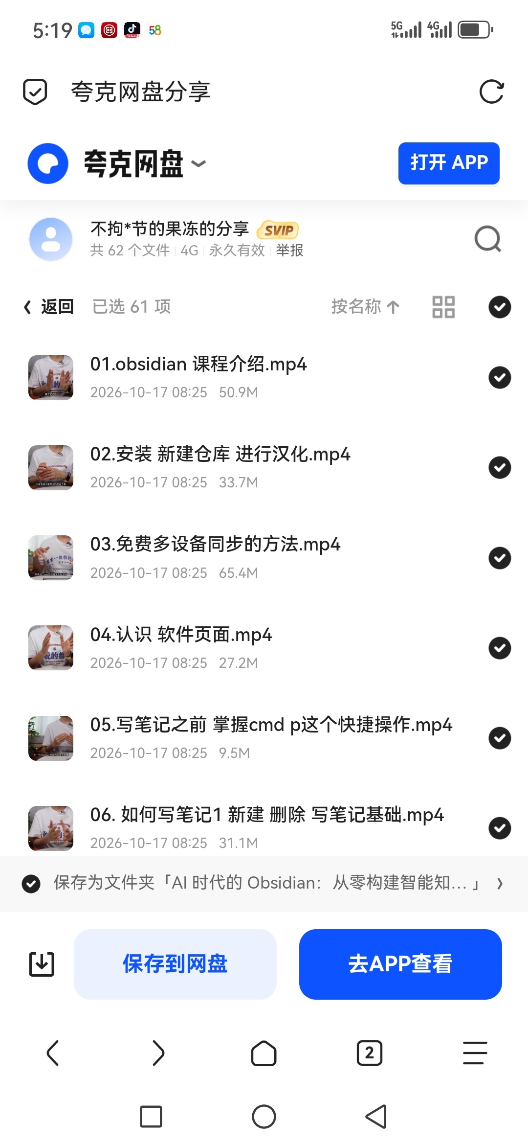 「AI时代的 Obsidian 从零构建智能知识库与自动第5张插图