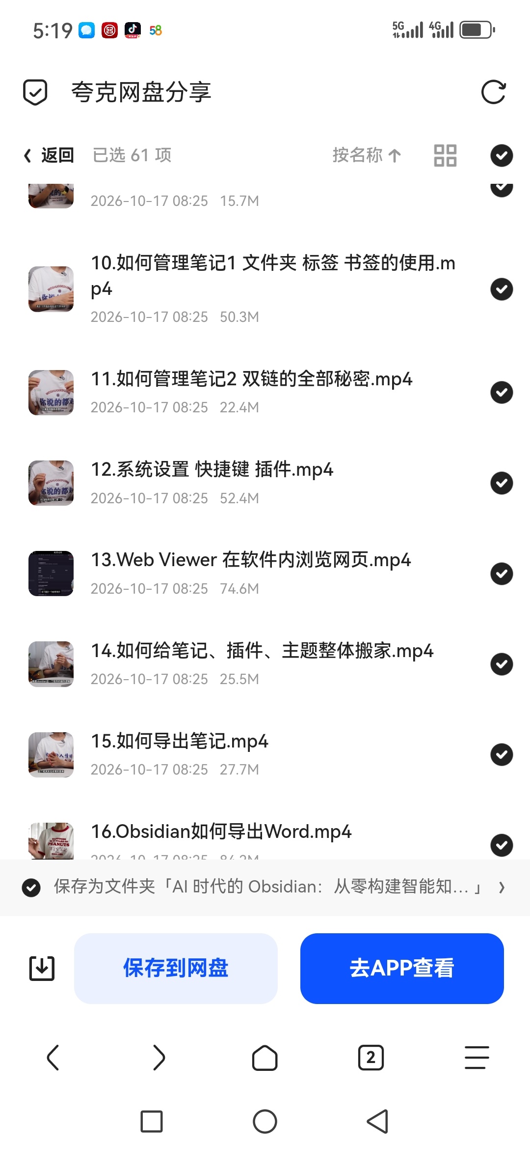 「AI时代的 Obsidian 从零构建智能知识库与自动第6张插图