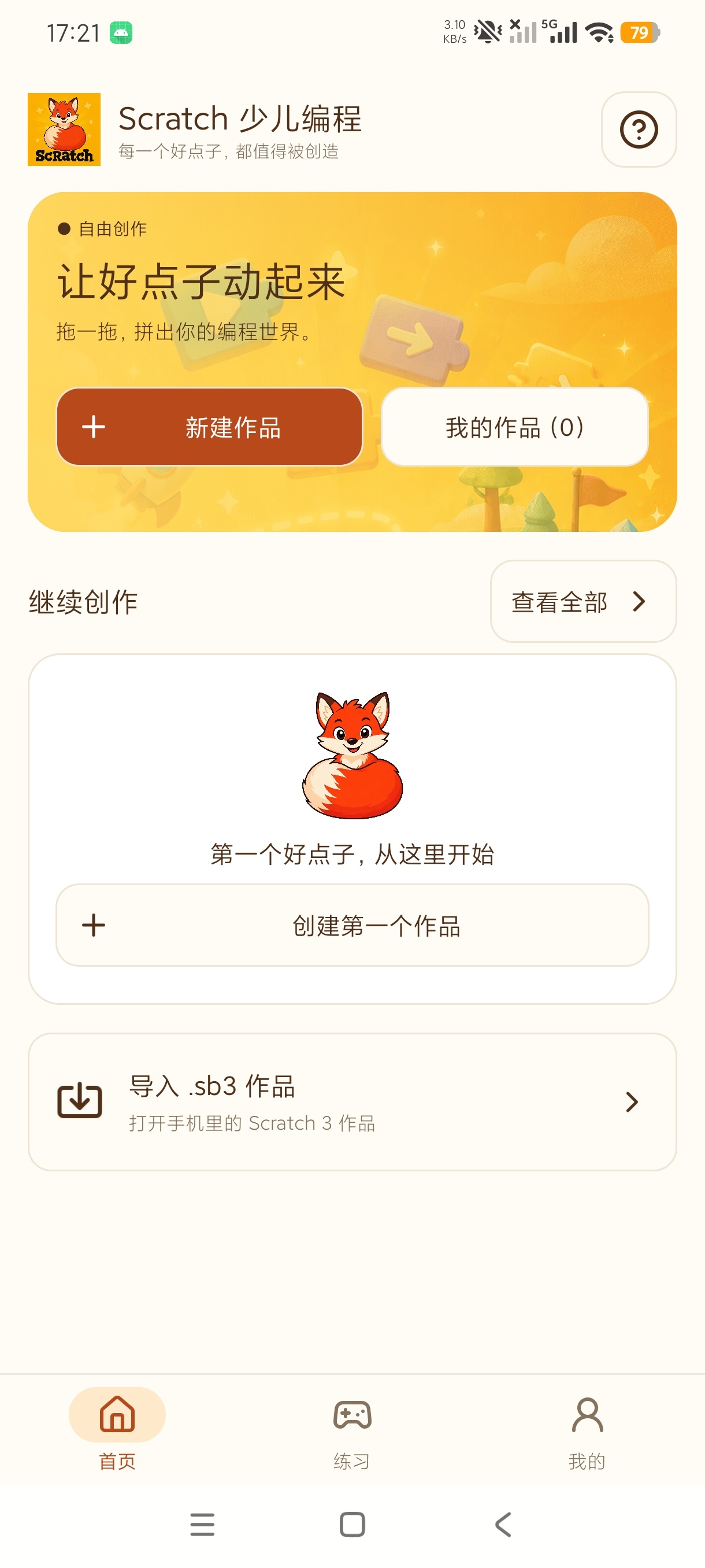 scratch少儿图形化编程可视化儿童编程+会员版第5张插图 scratch少儿图形化编程可视化儿童编程+会员版第5张插图