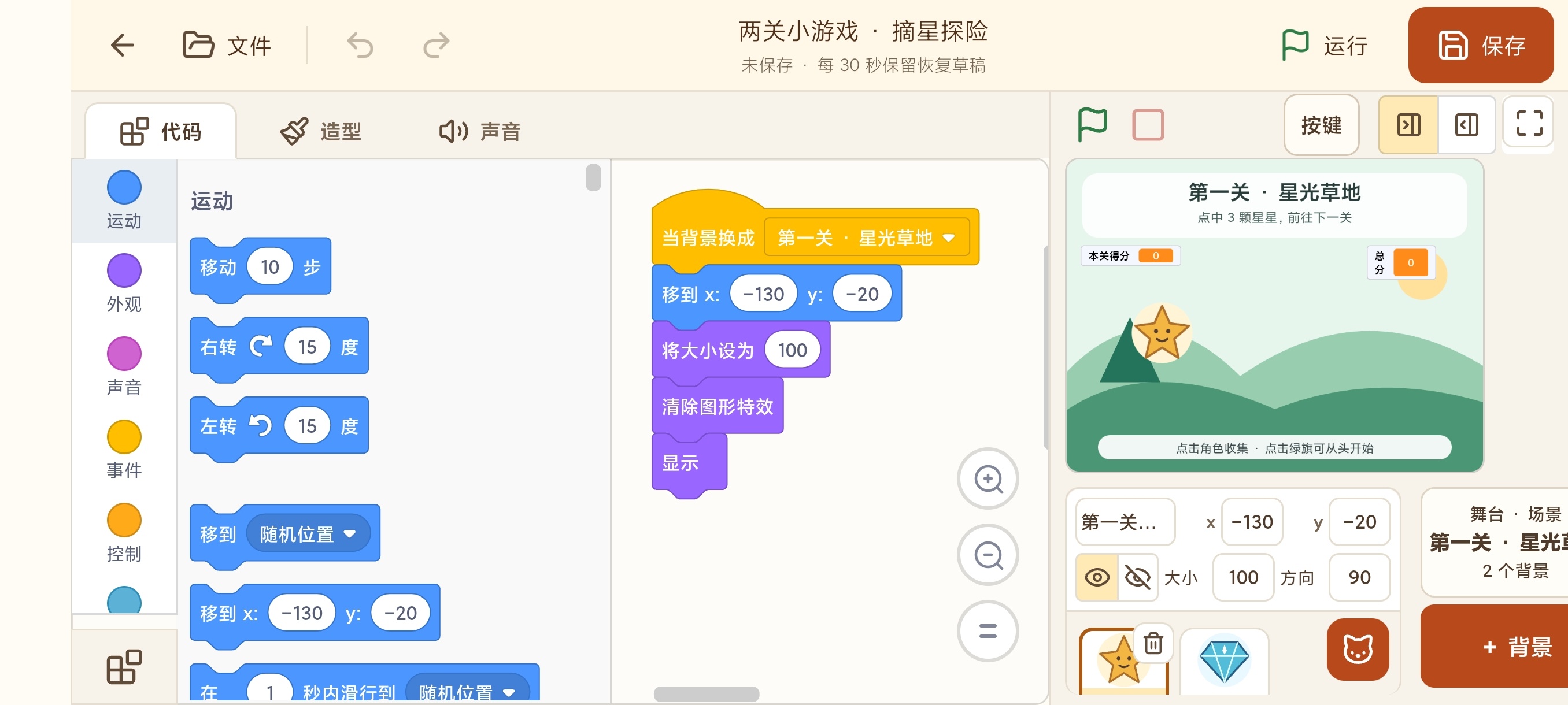 scratch少儿图形化编程可视化儿童编程+会员版第8张插图 scratch少儿图形化编程可视化儿童编程+会员版第8张插图