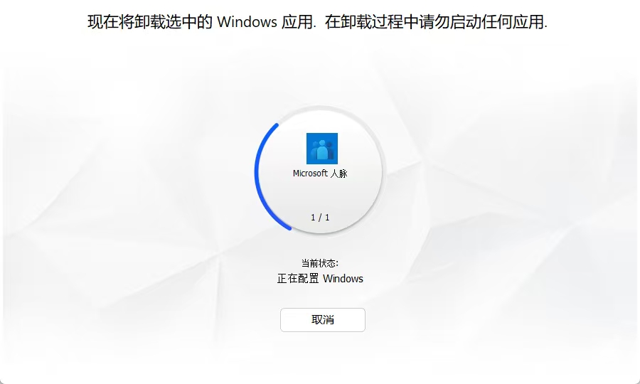 PCAshampoo UnInstaller(软件卸载工具)第9张插图