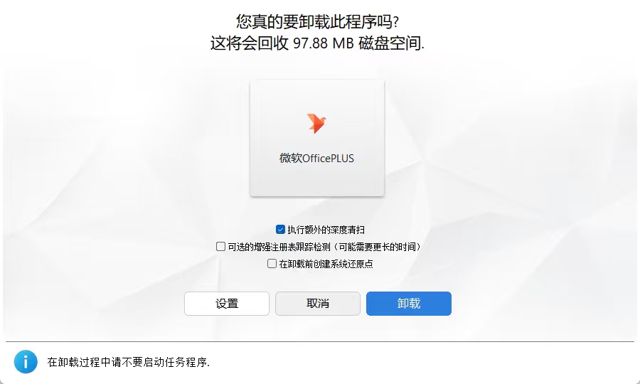 PCAshampoo UnInstaller(软件卸载工具)第10张插图 PCAshampoo UnInstaller(软件卸载工具)第10张插图