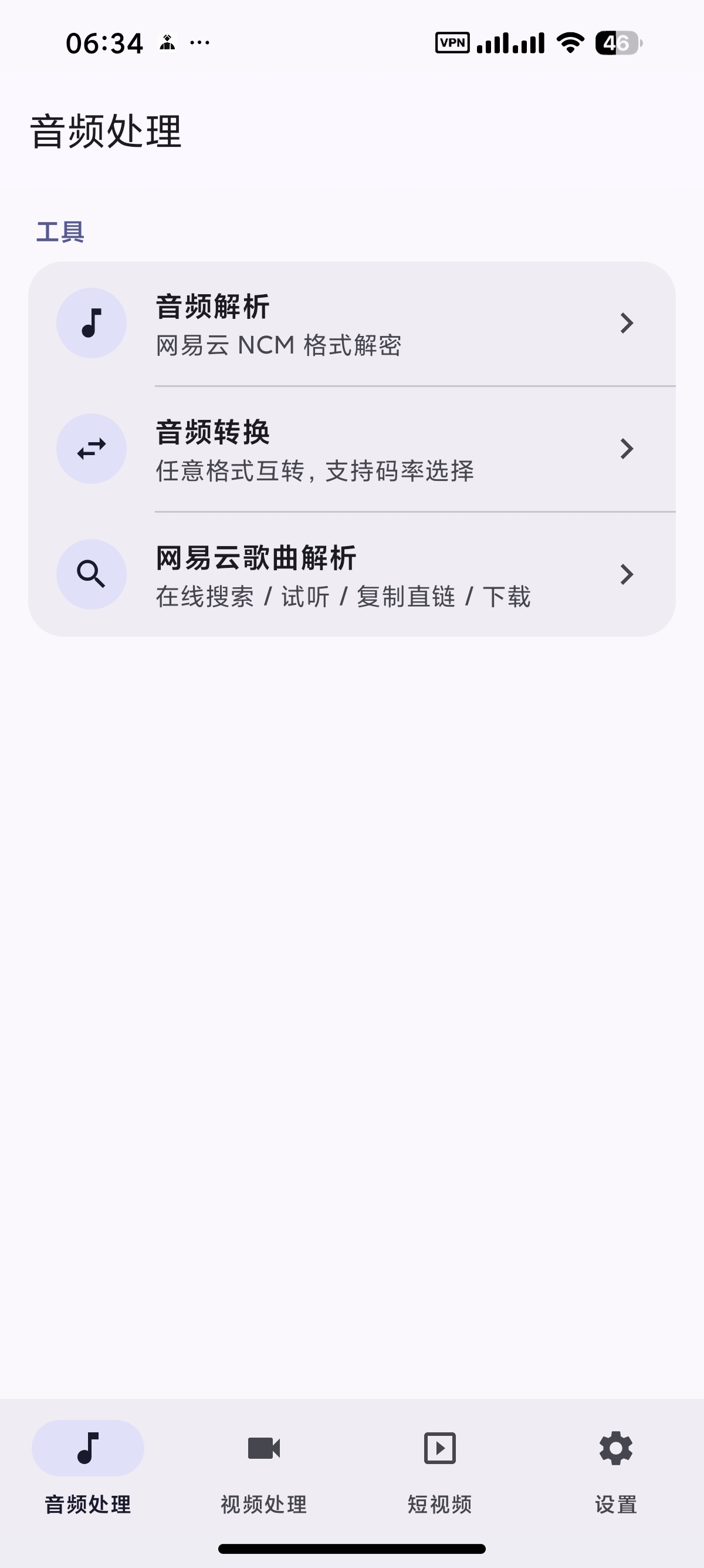 安卓MuLing抖音快手无水印下载网X云音乐解密第5张插图