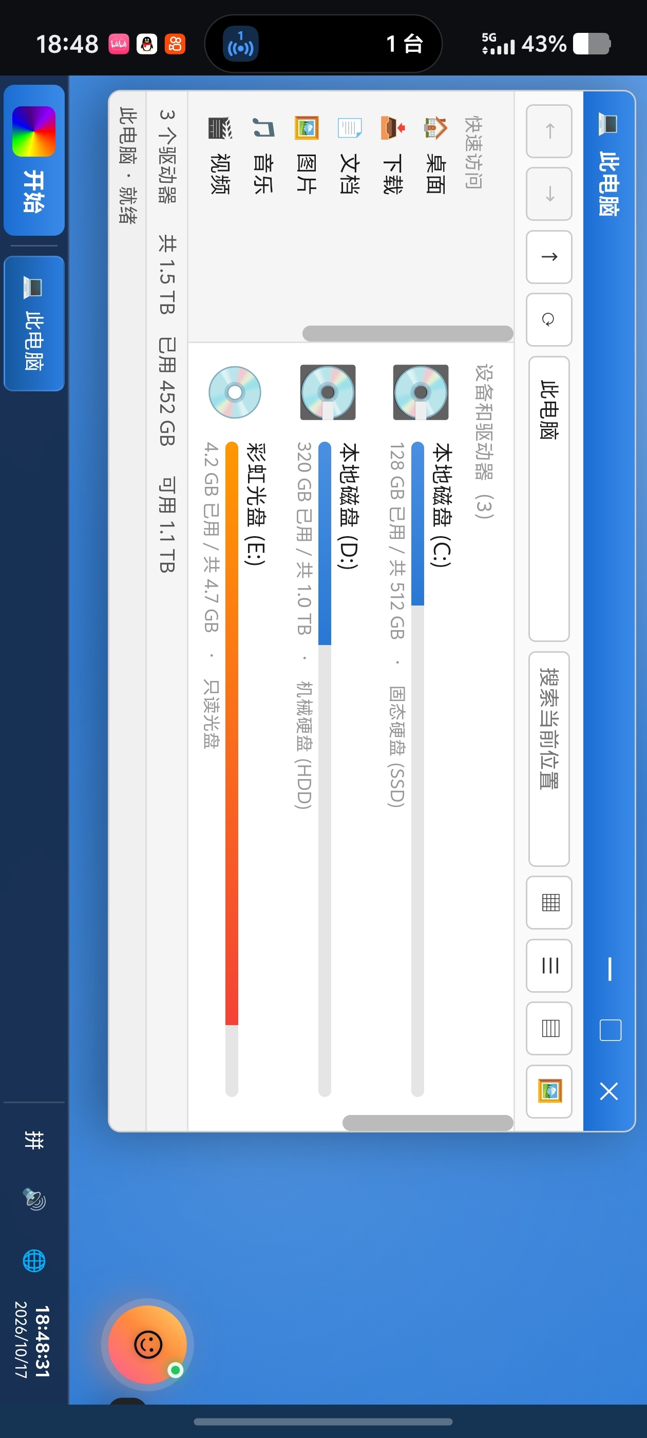 Windows体验版虚拟系统！隔离运行自带无限制浏览器第5张插图