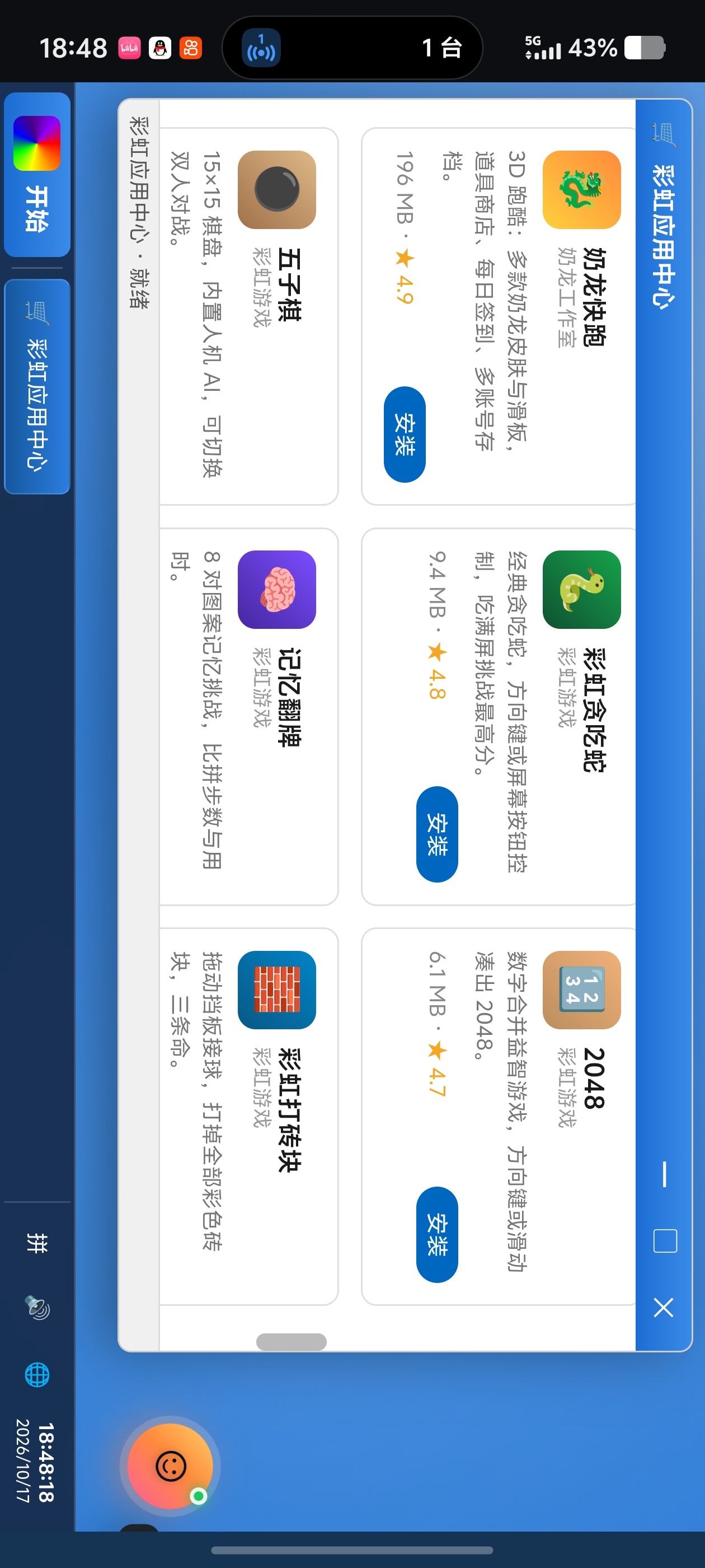 Windows体验版虚拟系统!隔离运行自带无限制浏览器第6张插图 Windows体验版虚拟系统!隔离运行自带无限制浏览器第6张插图