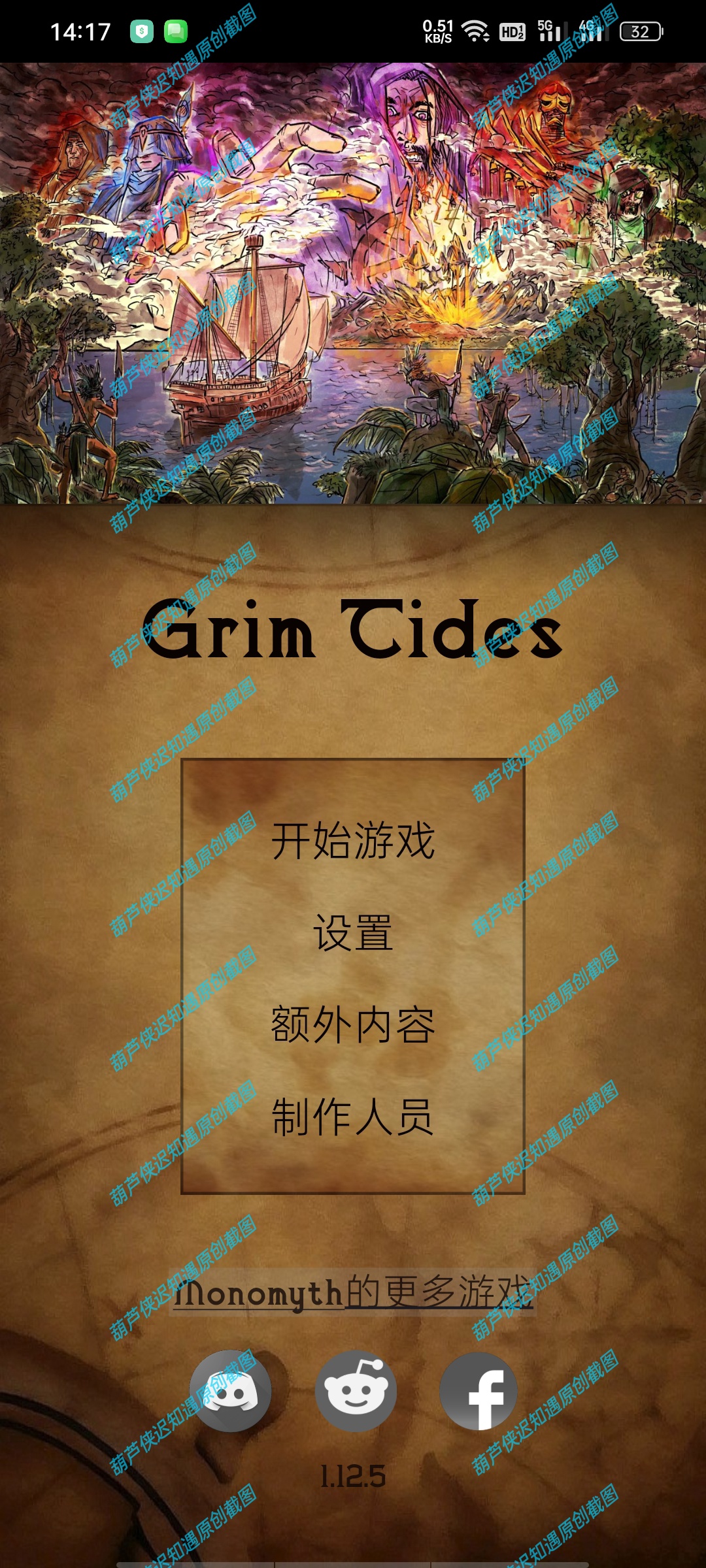 手游推荐冷酷的潮汐/残酷潮汐/GrimTides免费购物第4张插图 手游推荐冷酷的潮汐/残酷潮汐/GrimTides免费购物第4张插图